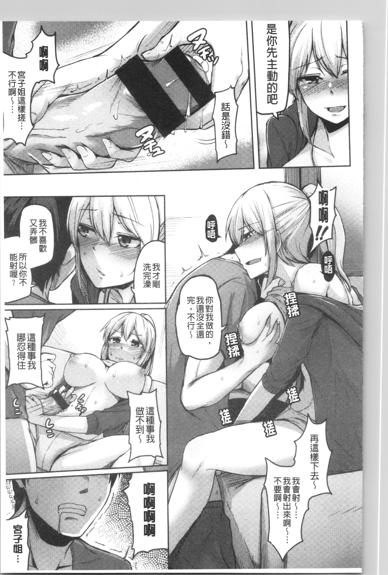 [Hirno]トロイリズム [中国翻訳]