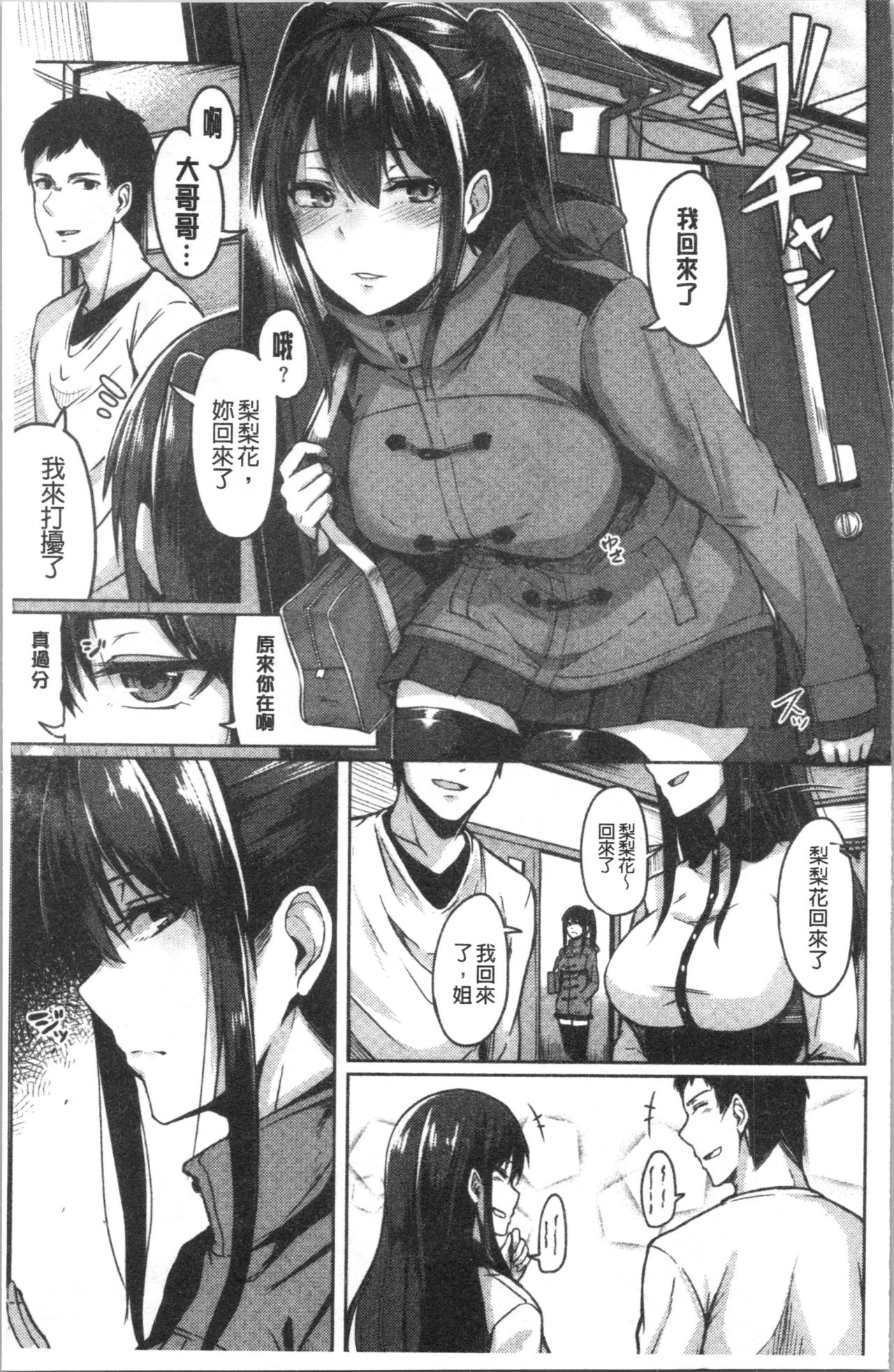 [Hirno]トロイリズム [中国翻訳]