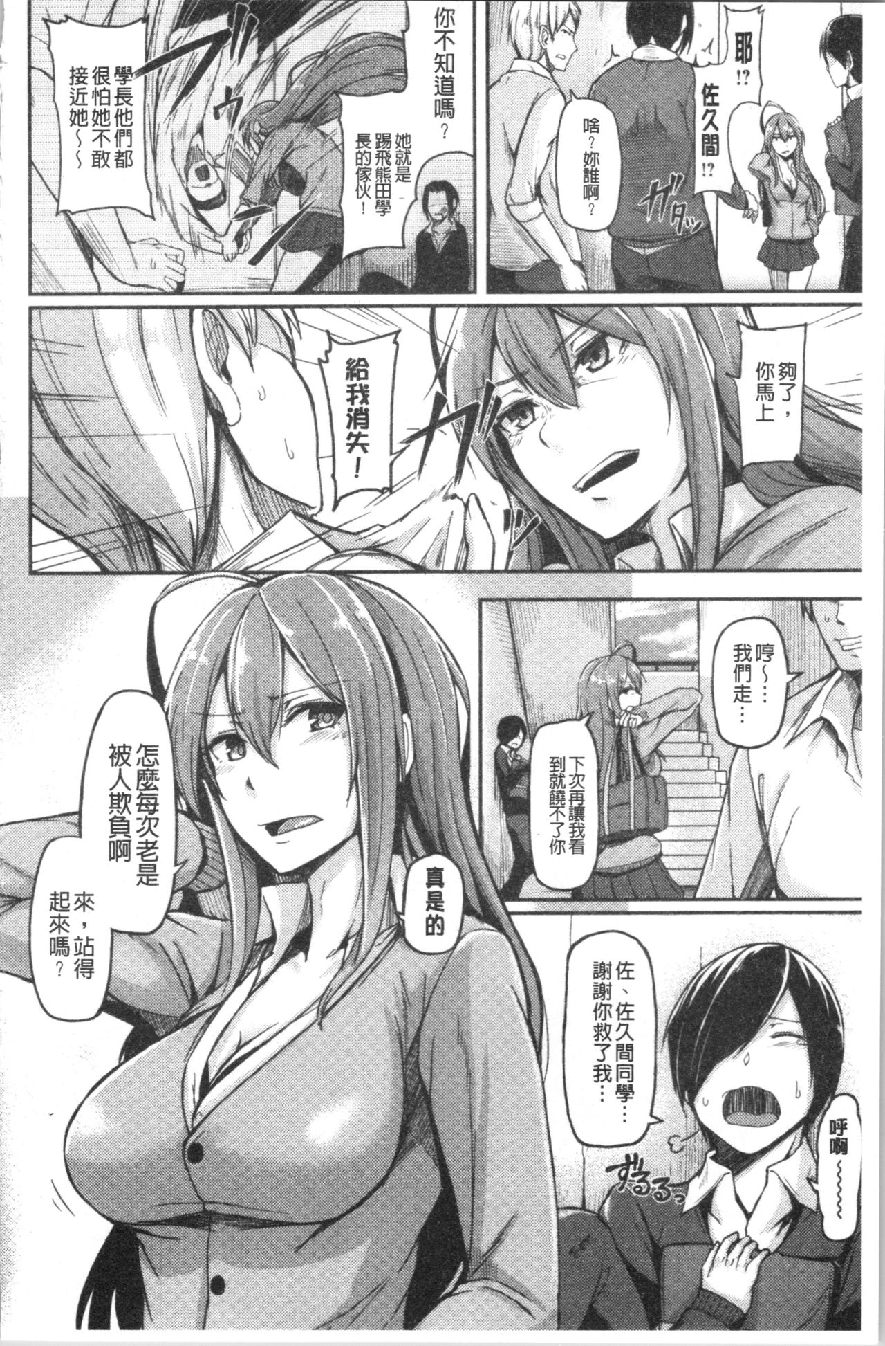 [Hirno]トロイリズム [中国翻訳]