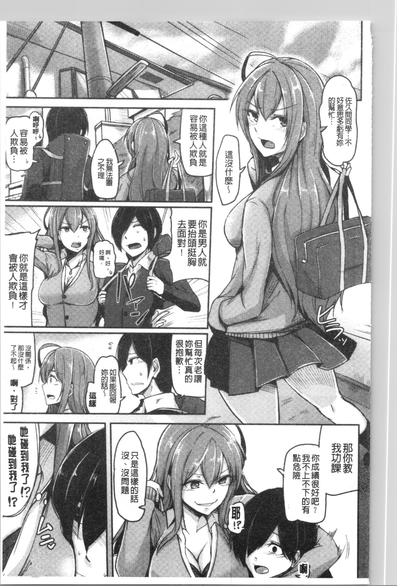 [Hirno]トロイリズム [中国翻訳]