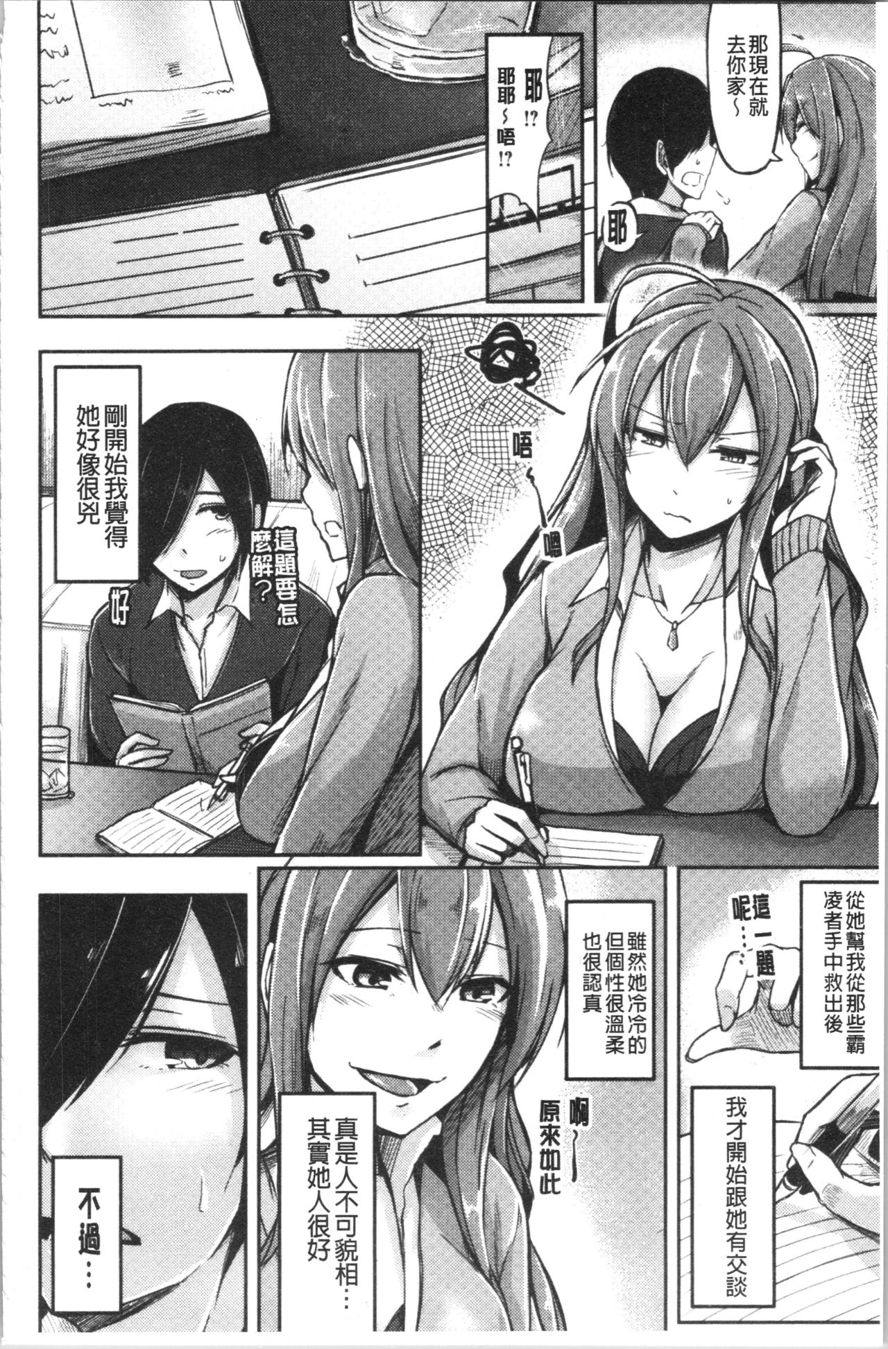 [Hirno]トロイリズム [中国翻訳]