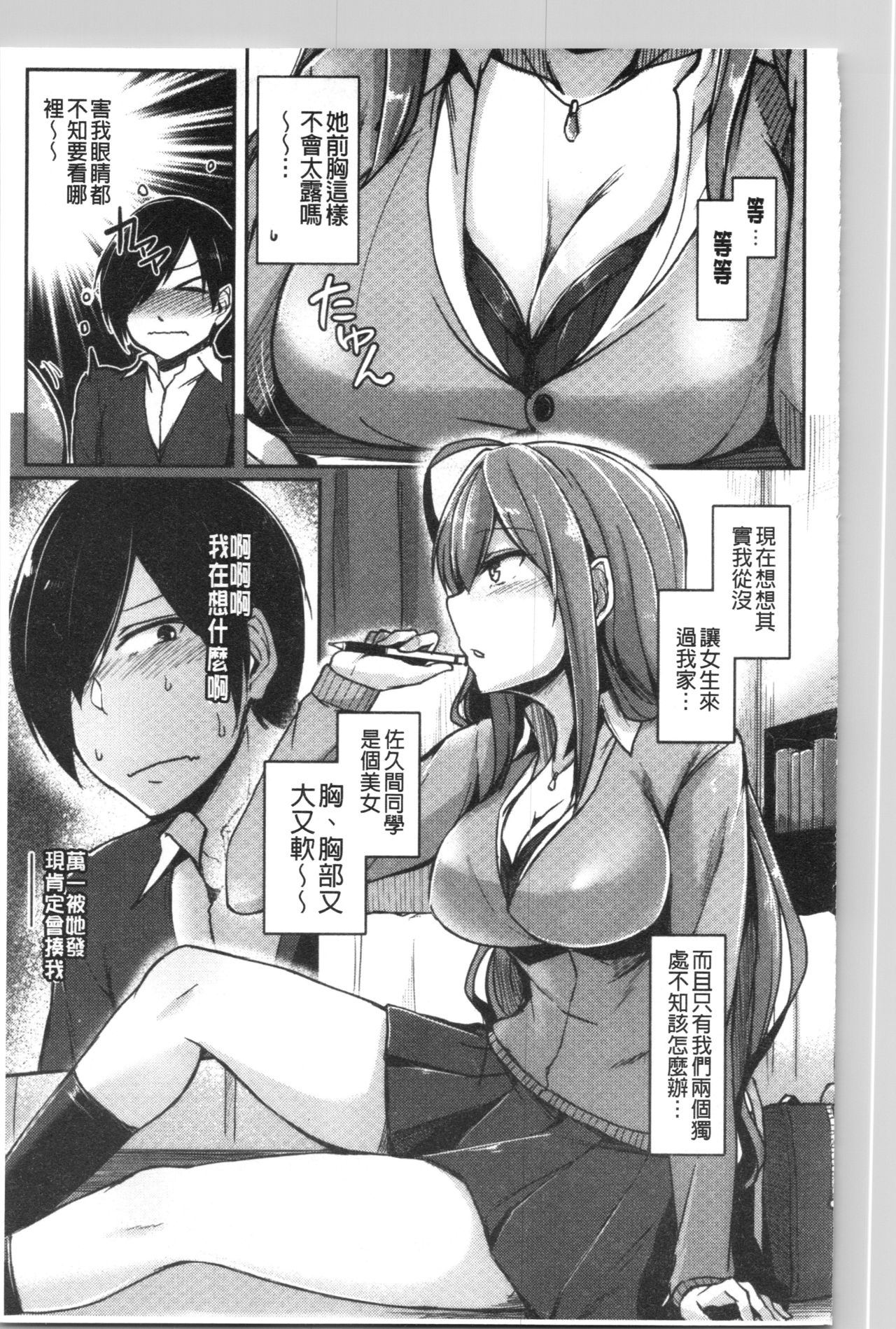 [Hirno]トロイリズム [中国翻訳]