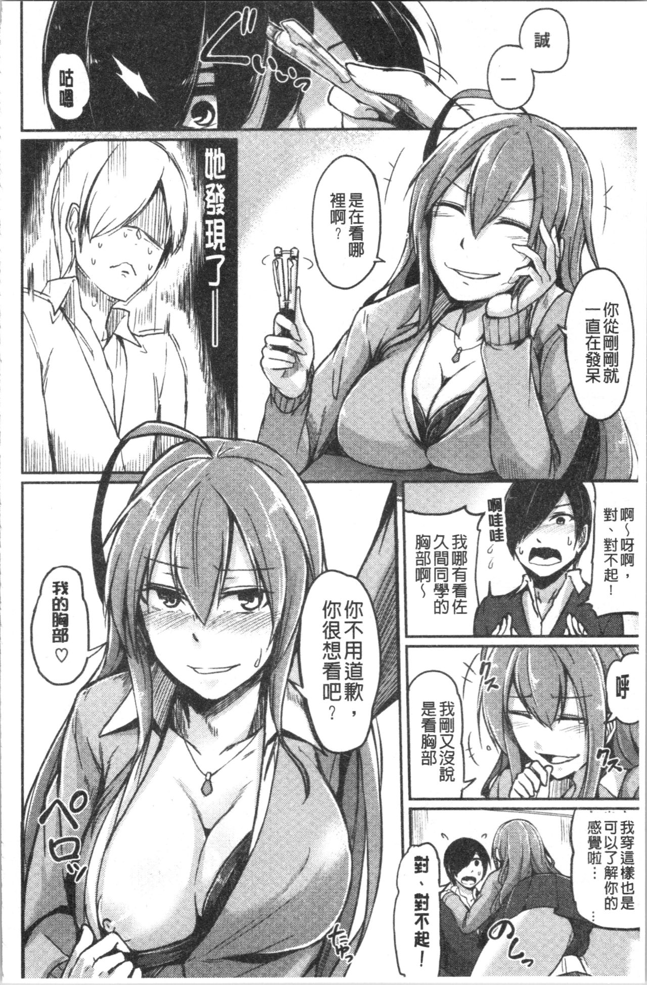 [Hirno]トロイリズム [中国翻訳]