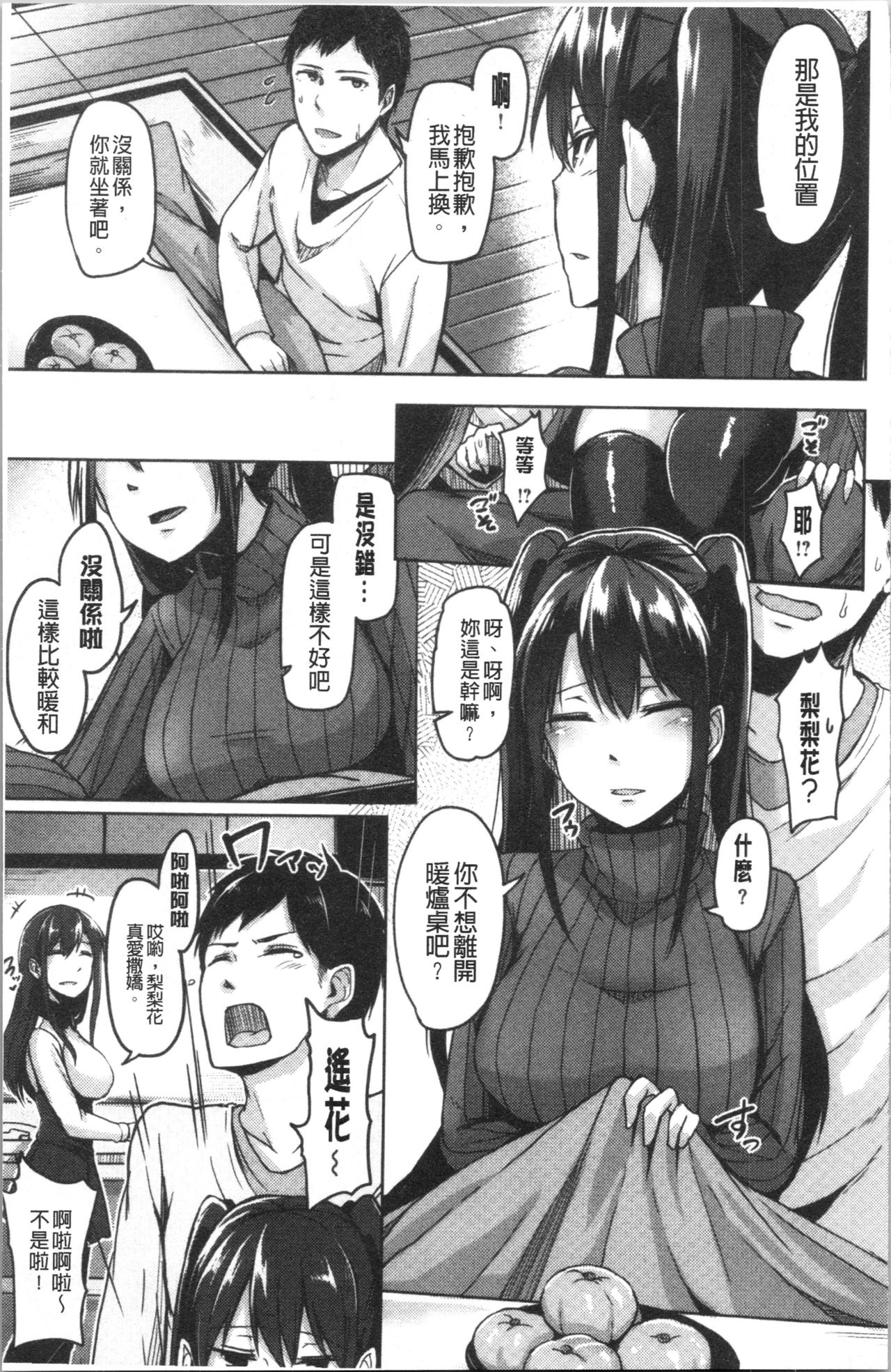 [Hirno]トロイリズム [中国翻訳]