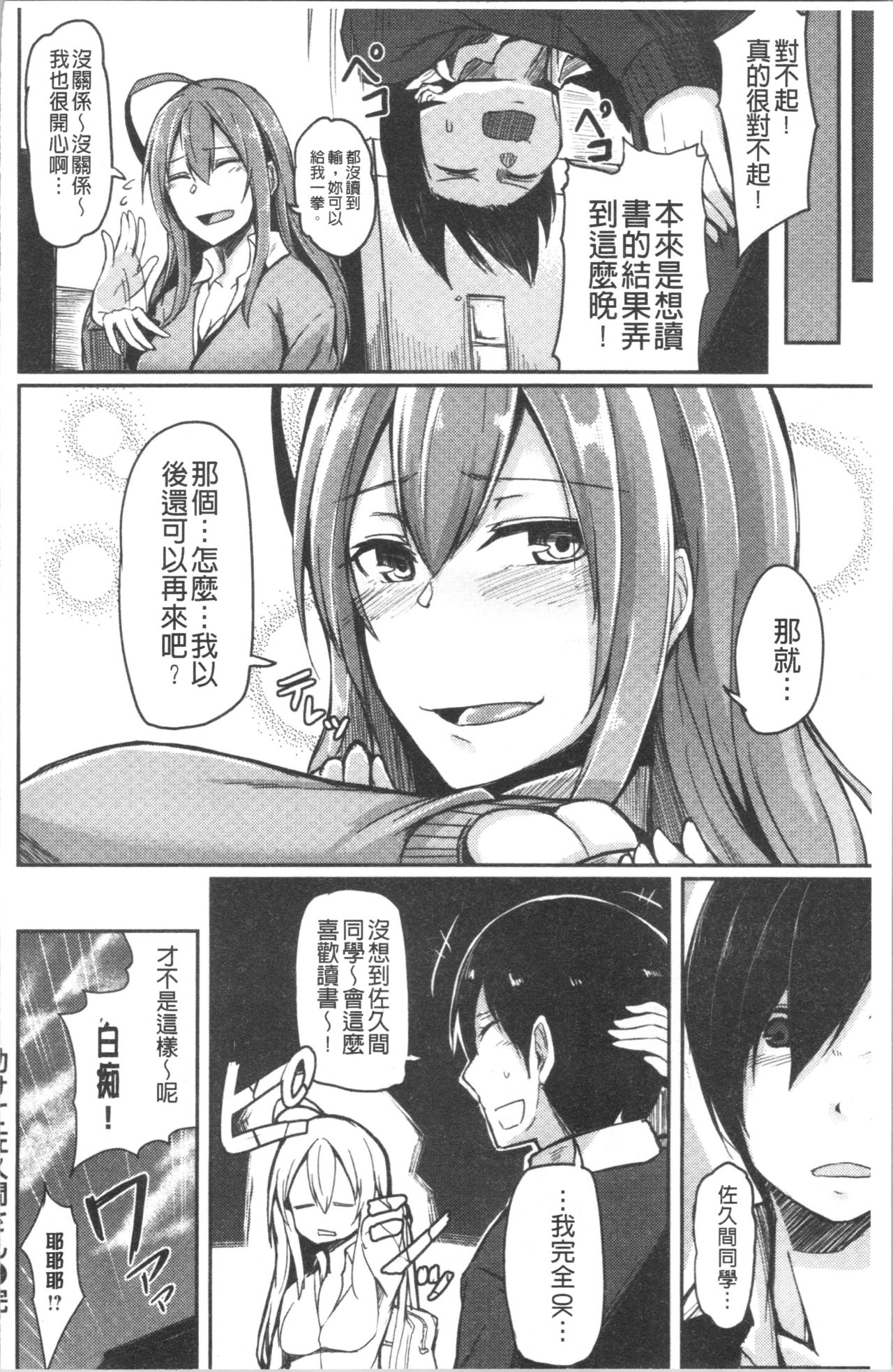 [Hirno]トロイリズム [中国翻訳]