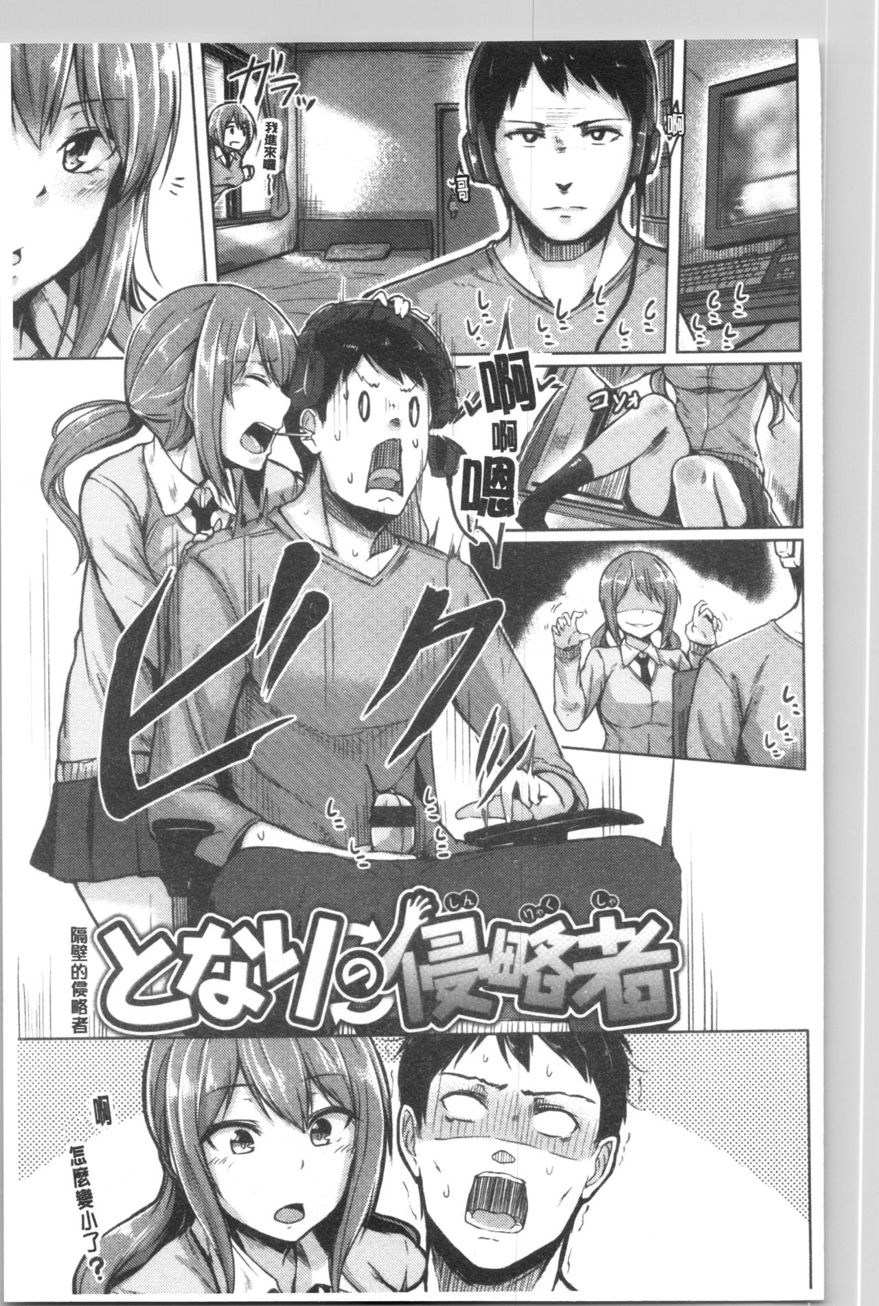 [Hirno]トロイリズム [中国翻訳]