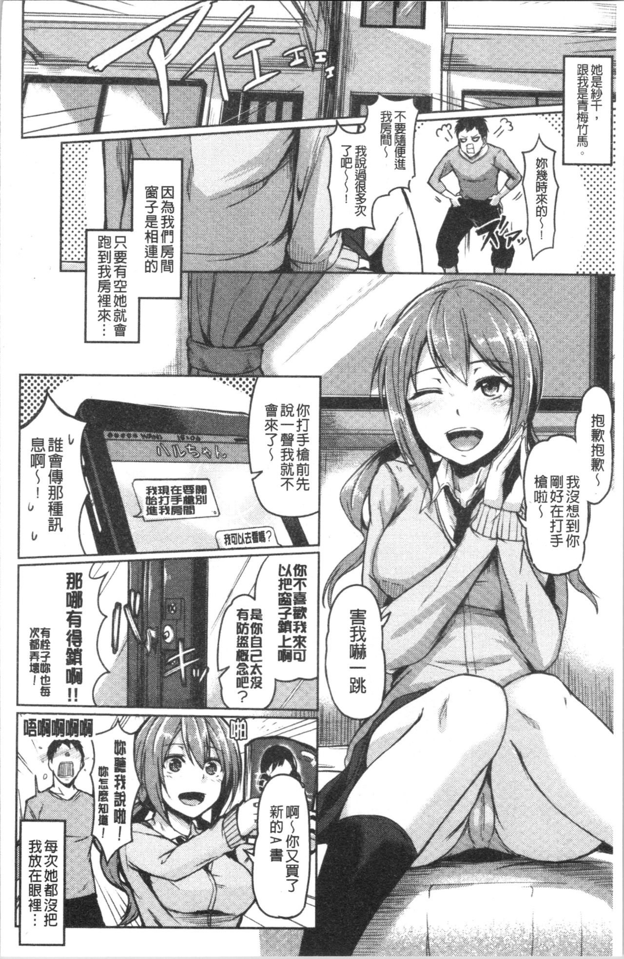 [Hirno]トロイリズム [中国翻訳]