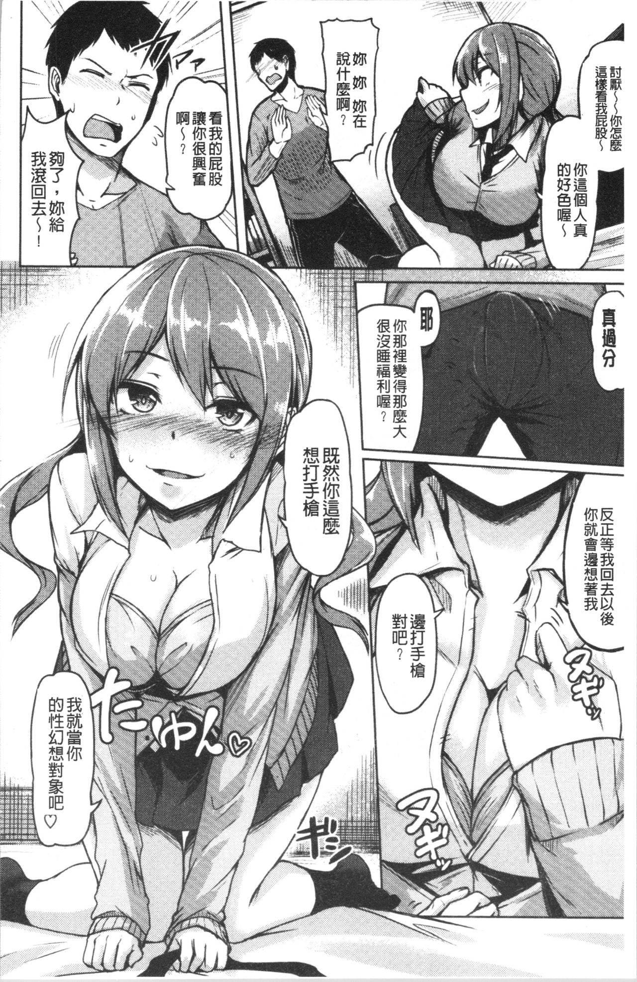 [Hirno]トロイリズム [中国翻訳]