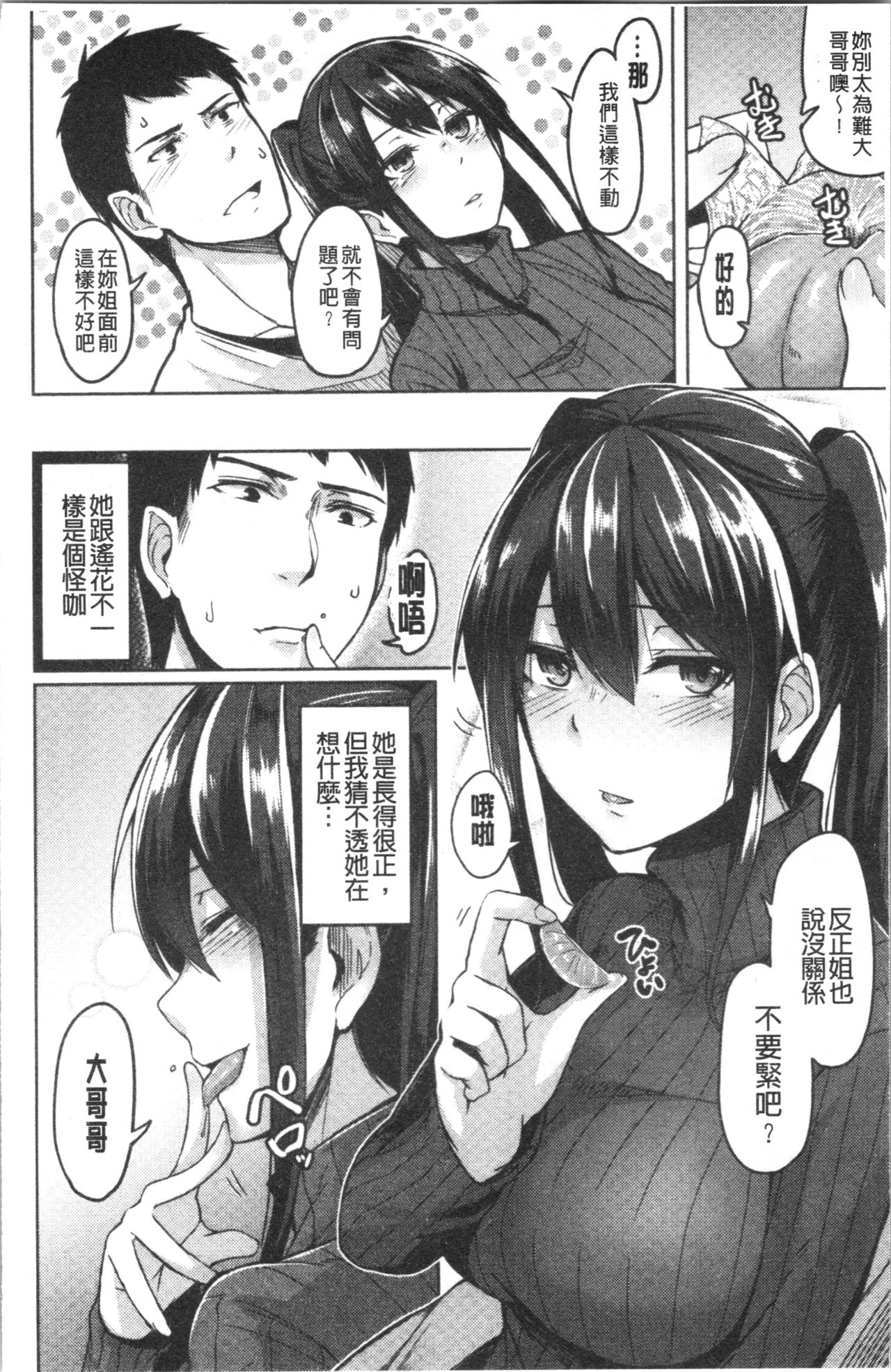 [Hirno]トロイリズム [中国翻訳]