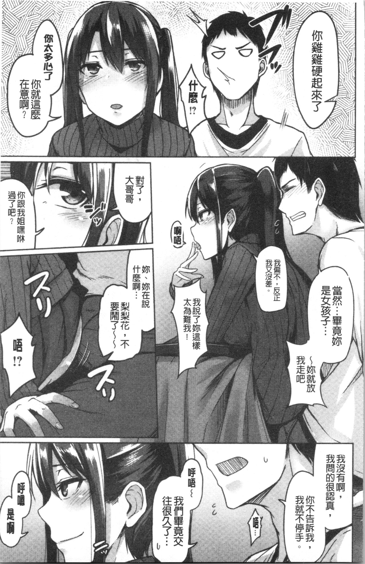 [Hirno]トロイリズム [中国翻訳]