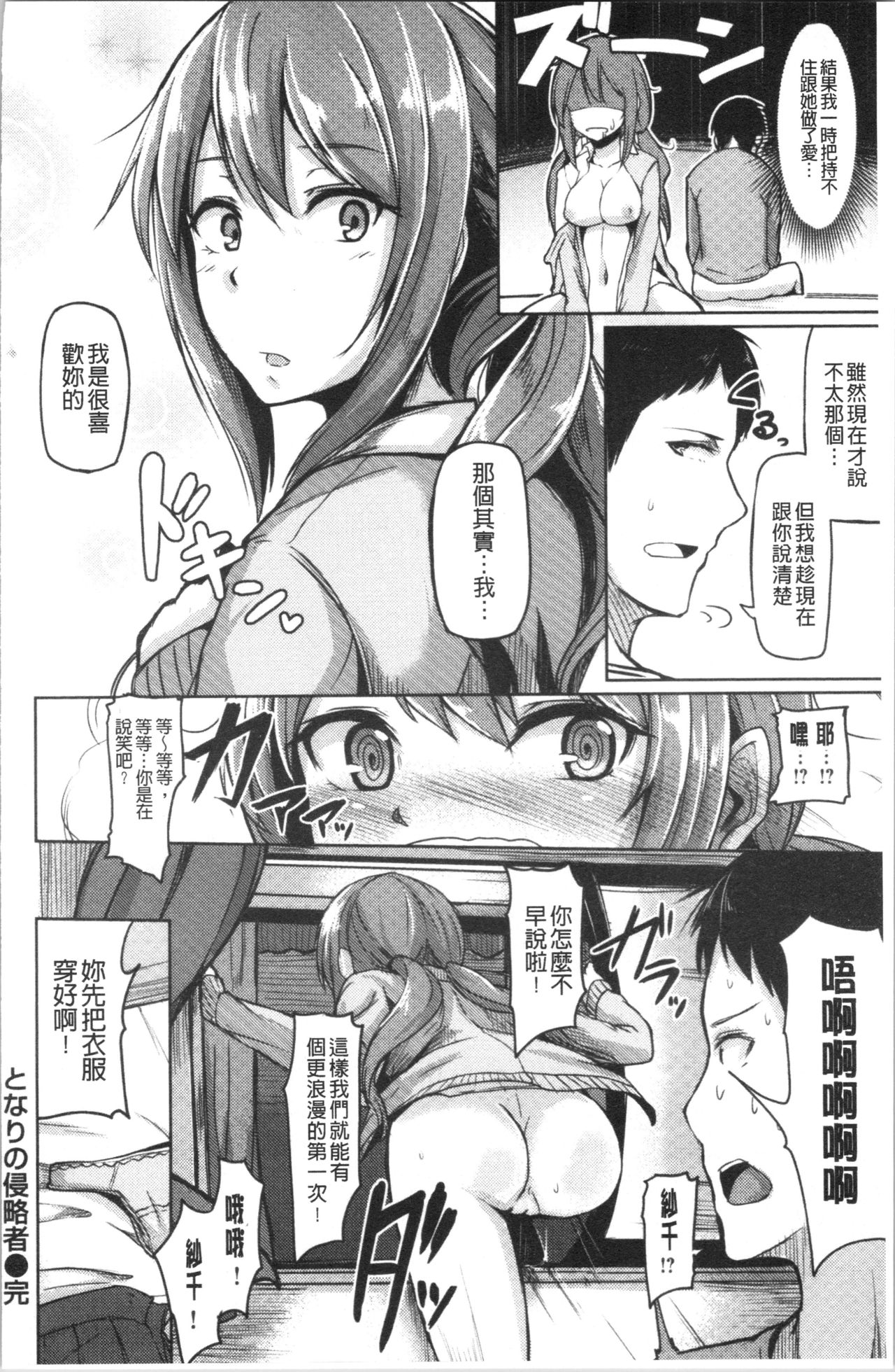 [Hirno]トロイリズム [中国翻訳]