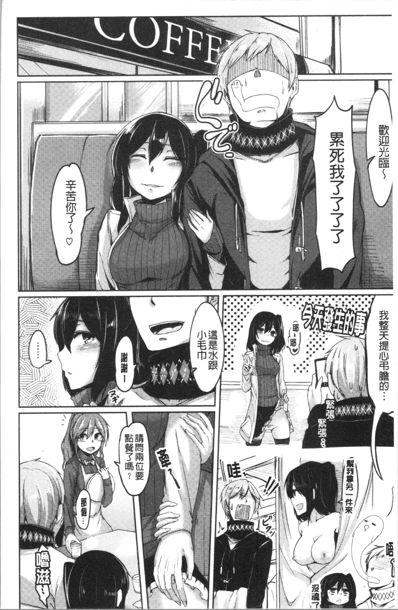 [Hirno]トロイリズム [中国翻訳]