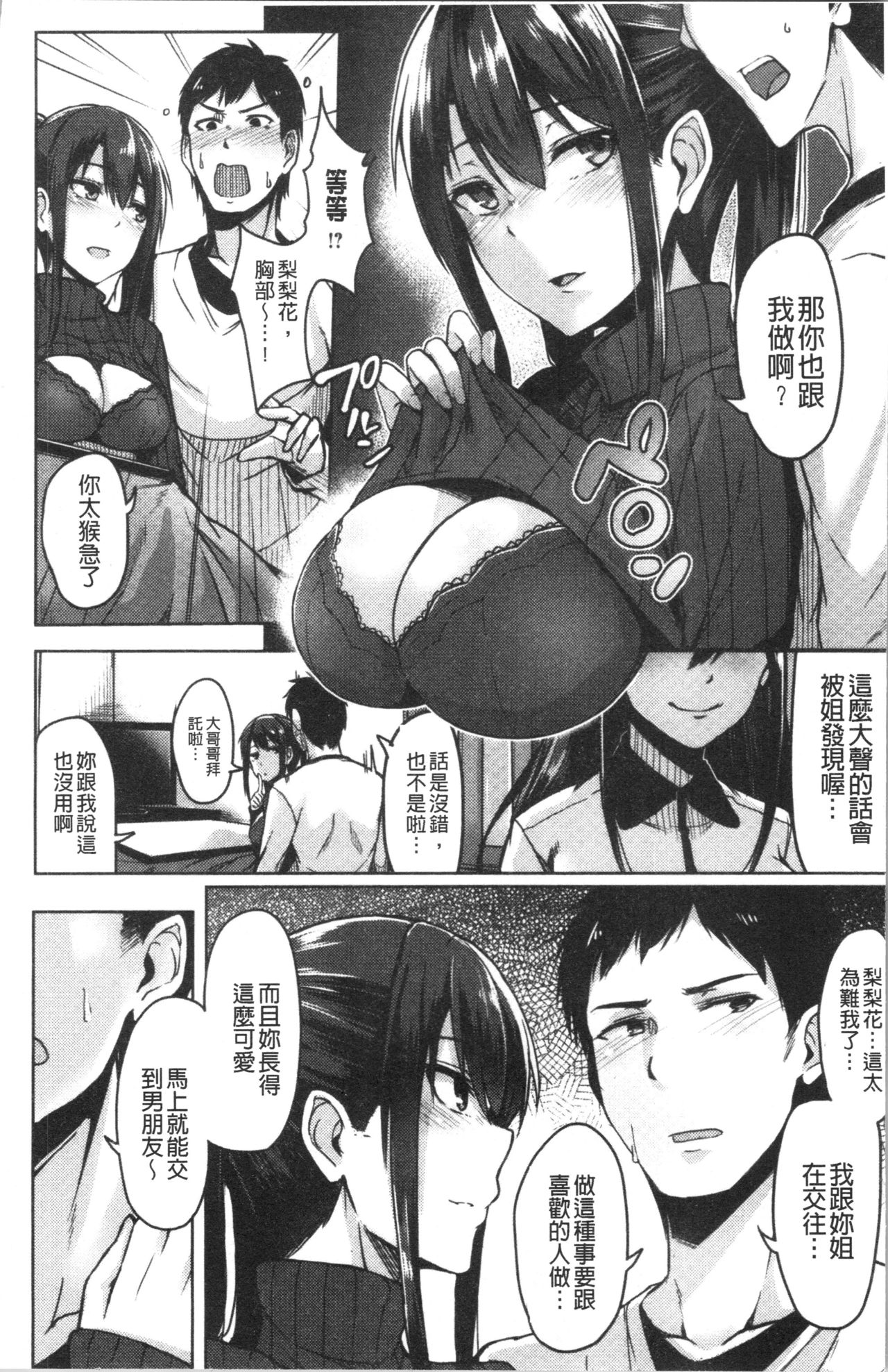 [Hirno]トロイリズム [中国翻訳]