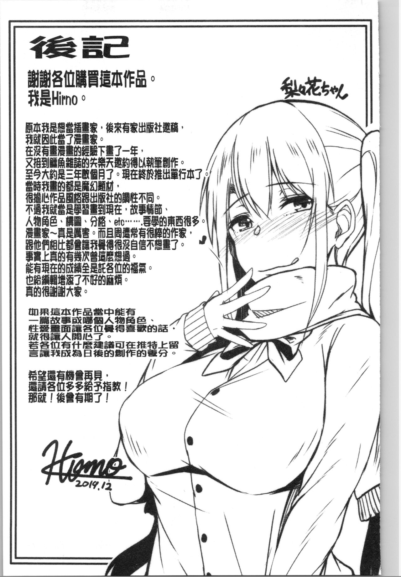 [Hirno]トロイリズム [中国翻訳]