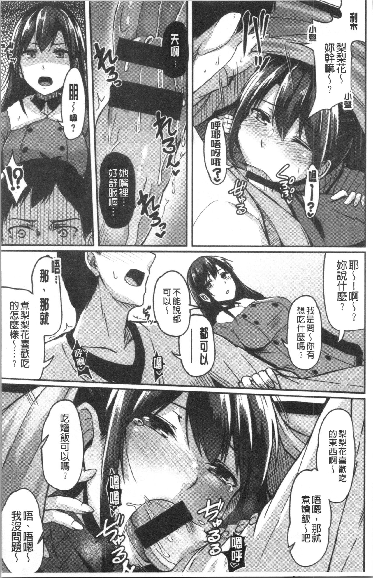 [Hirno]トロイリズム [中国翻訳]