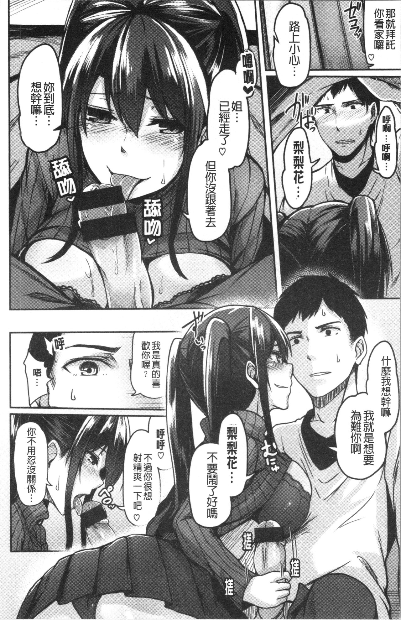 [Hirno]トロイリズム [中国翻訳]