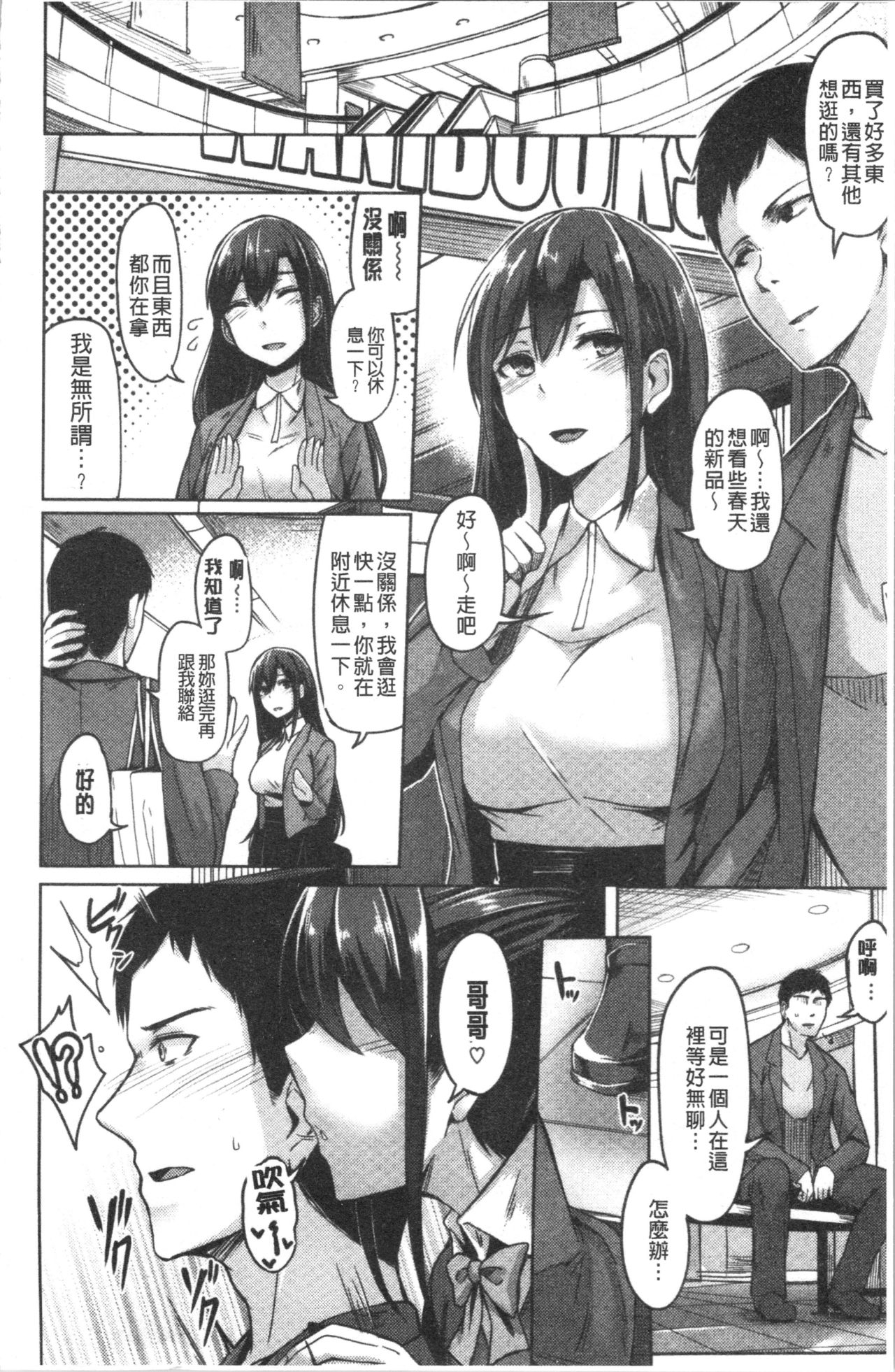 [Hirno]トロイリズム [中国翻訳]
