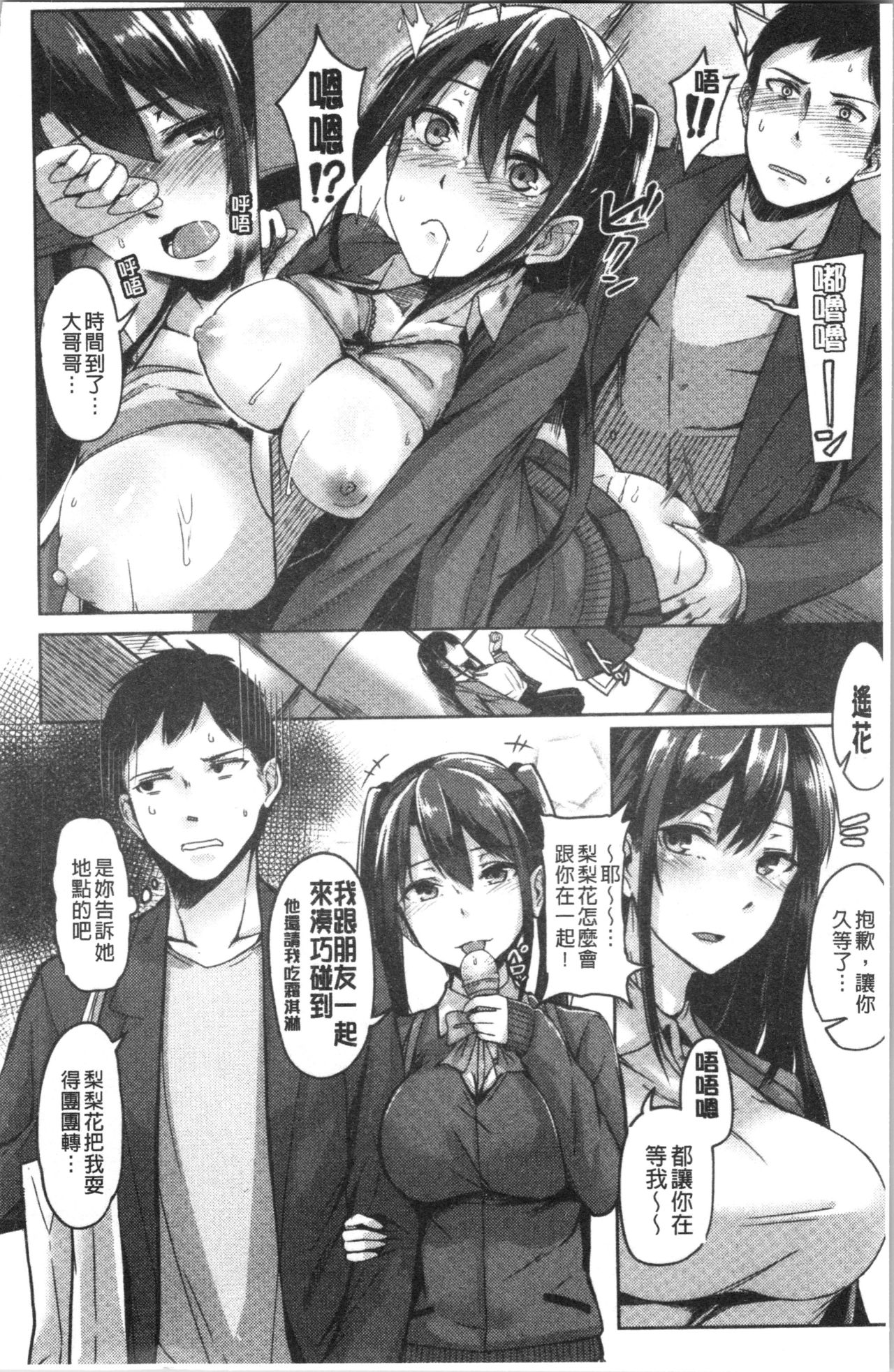 [Hirno]トロイリズム [中国翻訳]
