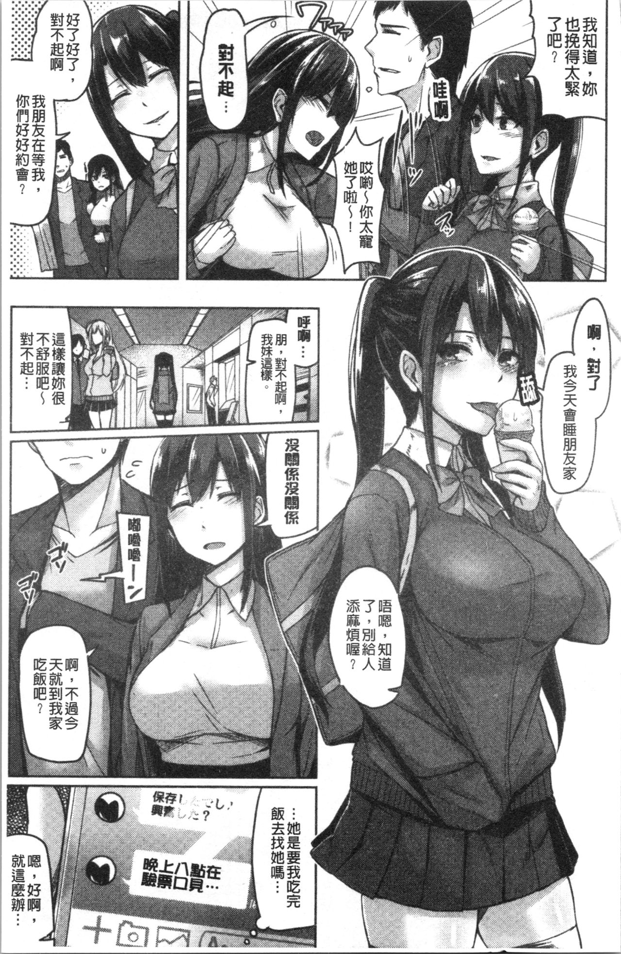 [Hirno]トロイリズム [中国翻訳]