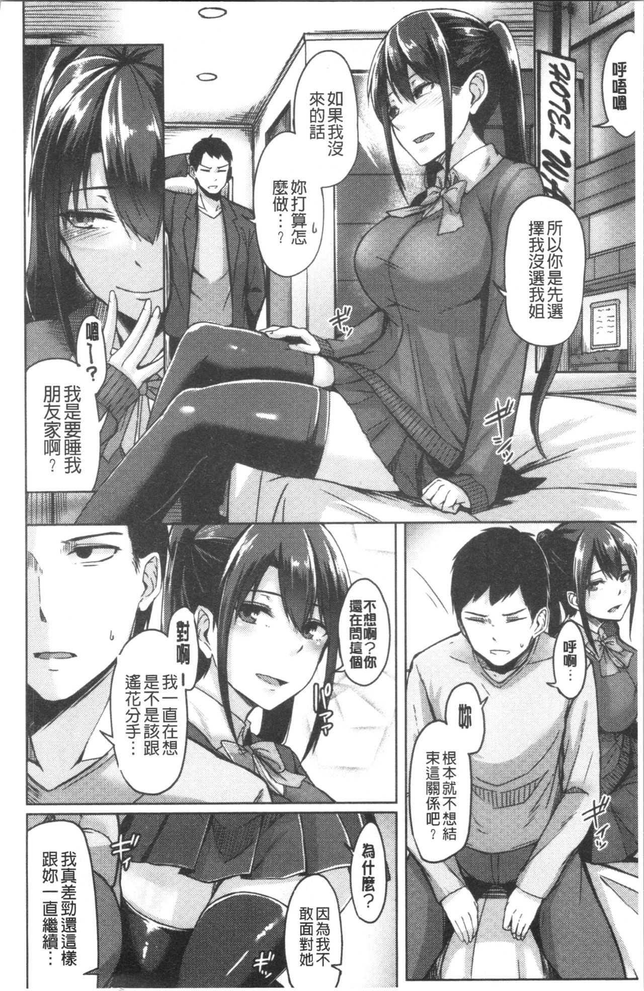 [Hirno]トロイリズム [中国翻訳]