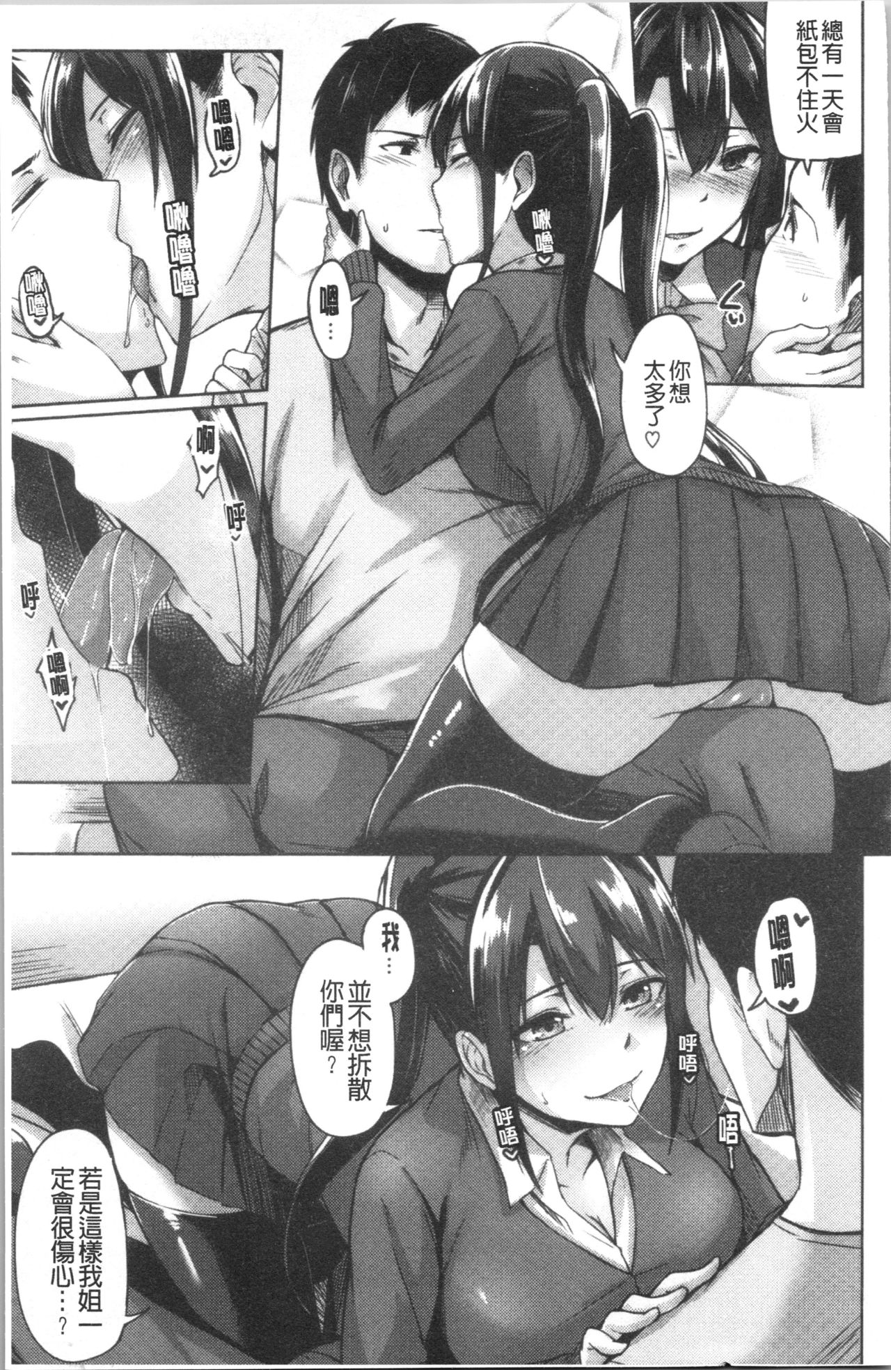 [Hirno]トロイリズム [中国翻訳]