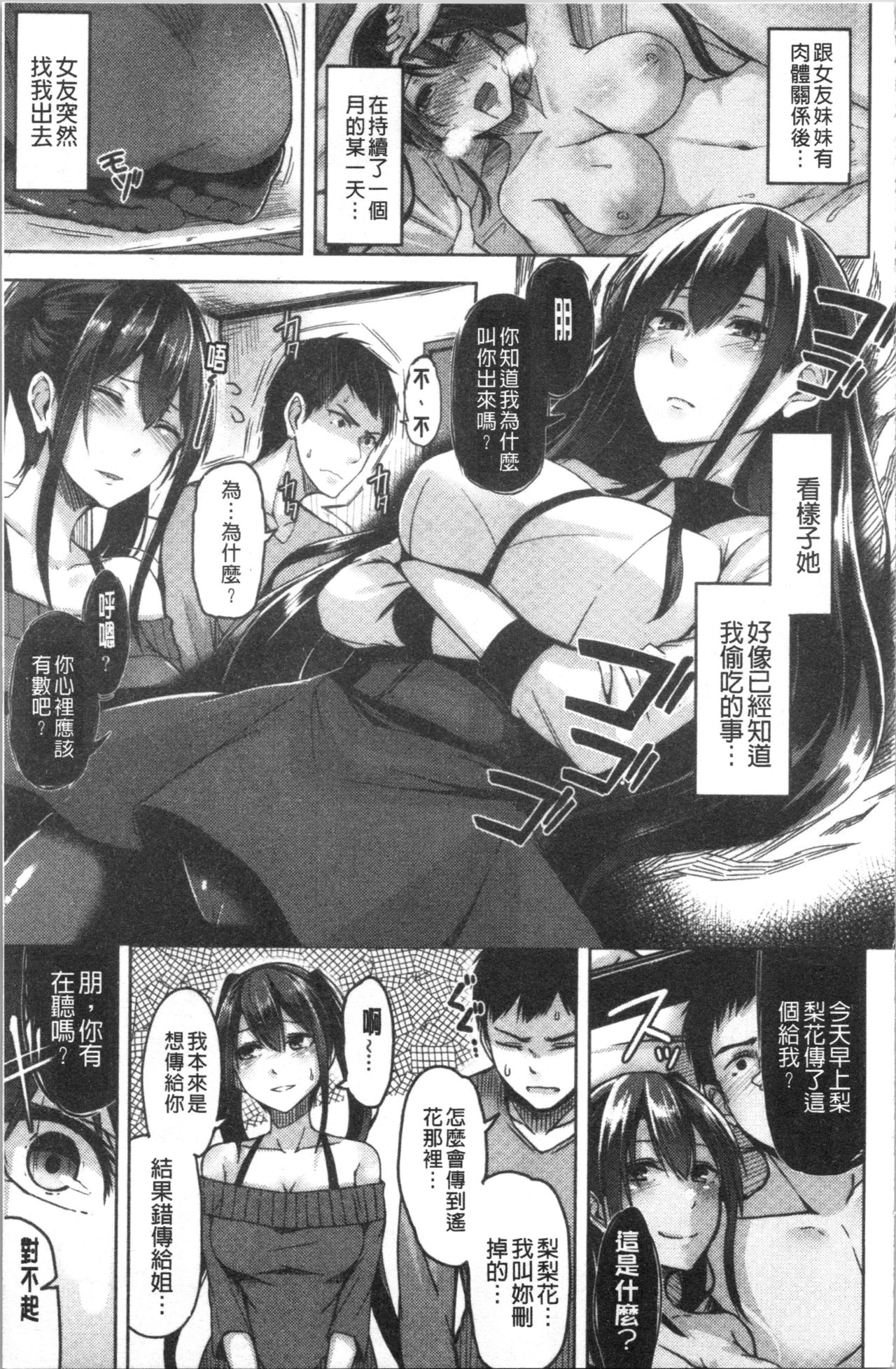 [Hirno]トロイリズム [中国翻訳]