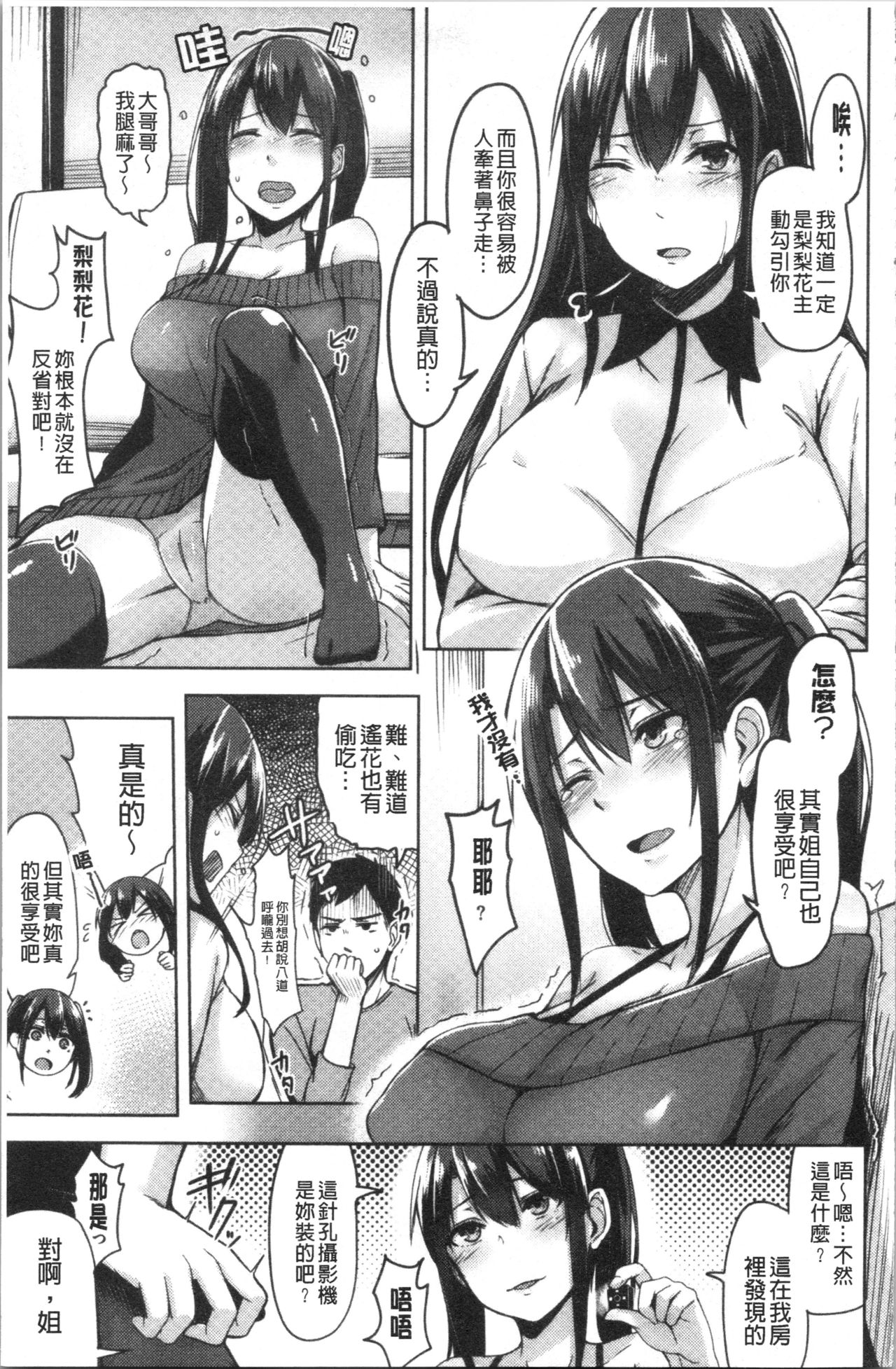 [Hirno]トロイリズム [中国翻訳]