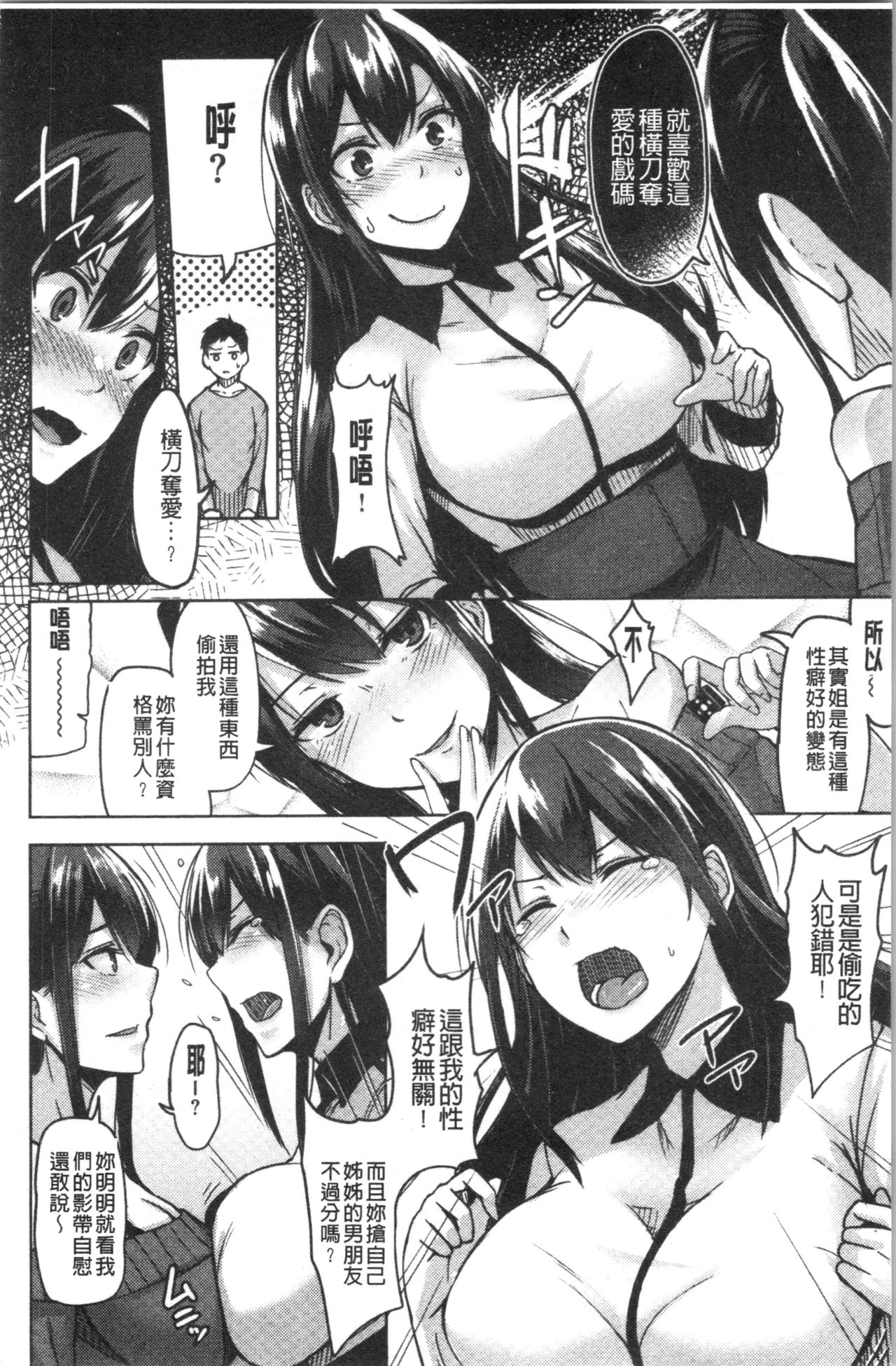 [Hirno]トロイリズム [中国翻訳]
