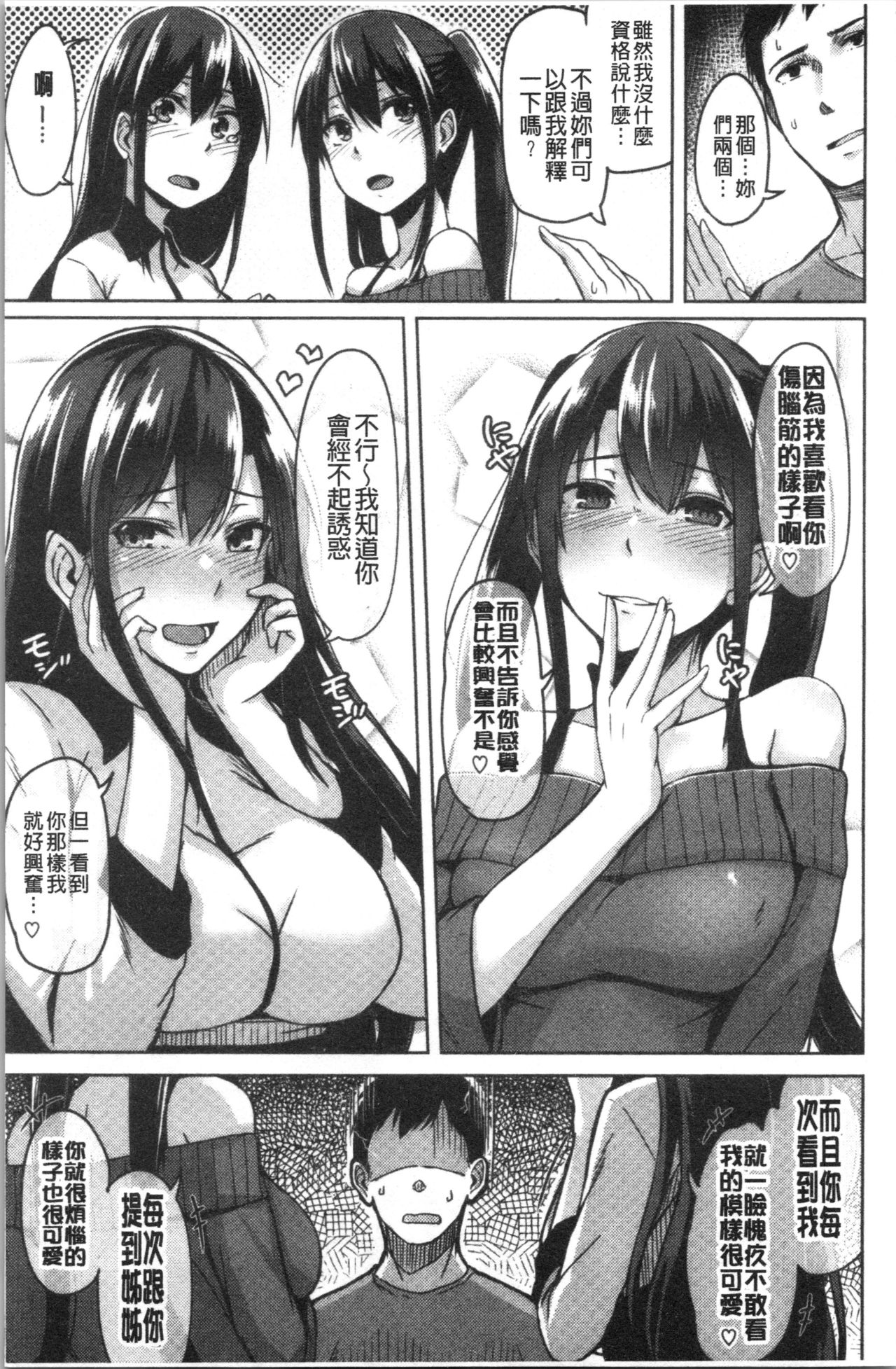 [Hirno]トロイリズム [中国翻訳]