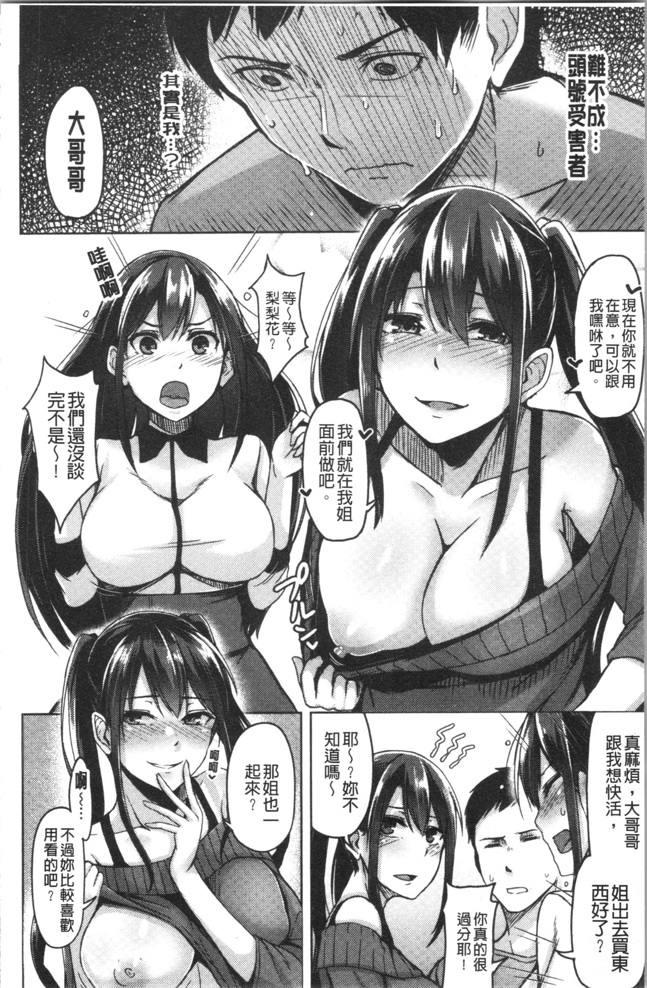 [Hirno]トロイリズム [中国翻訳]