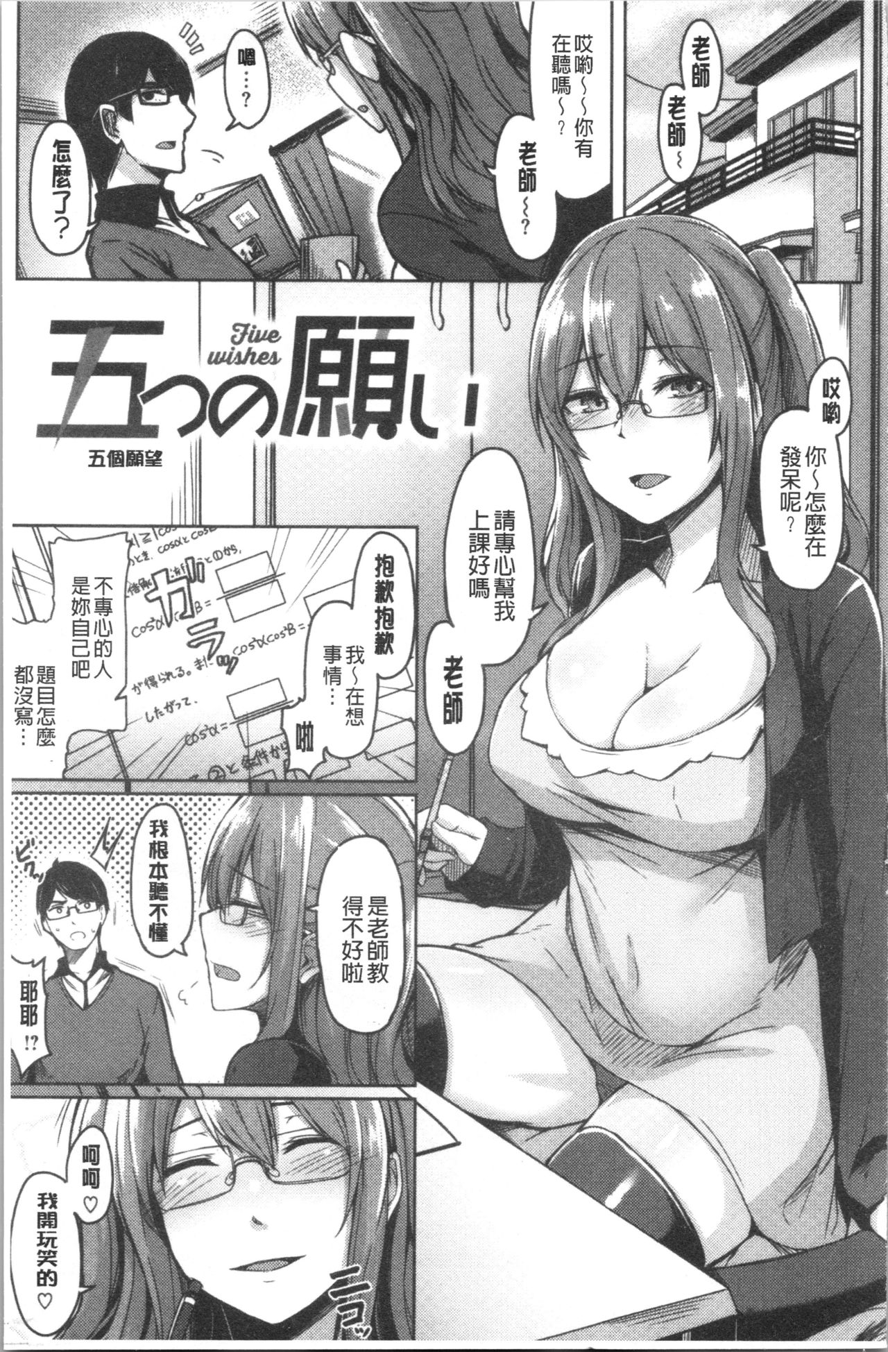 [Hirno]トロイリズム [中国翻訳]