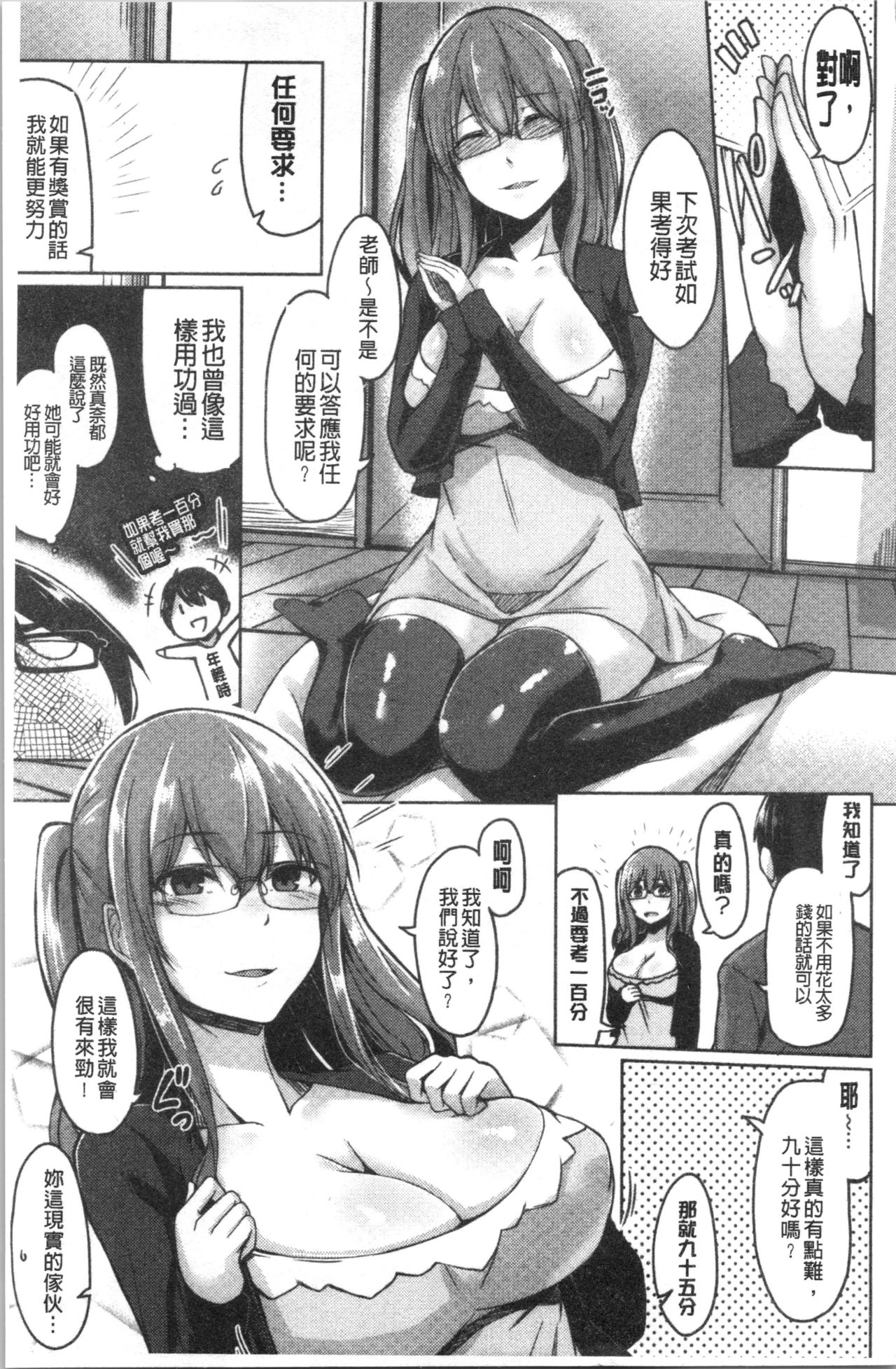 [Hirno]トロイリズム [中国翻訳]