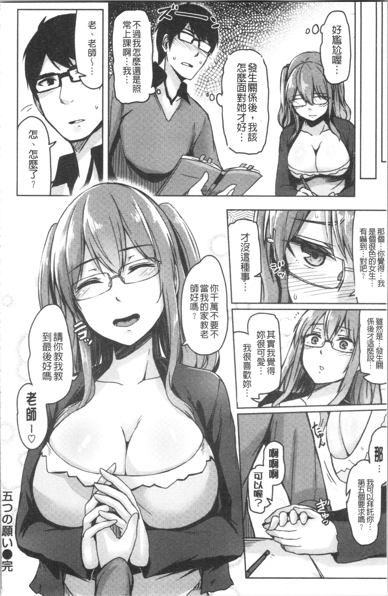 [Hirno]トロイリズム [中国翻訳]