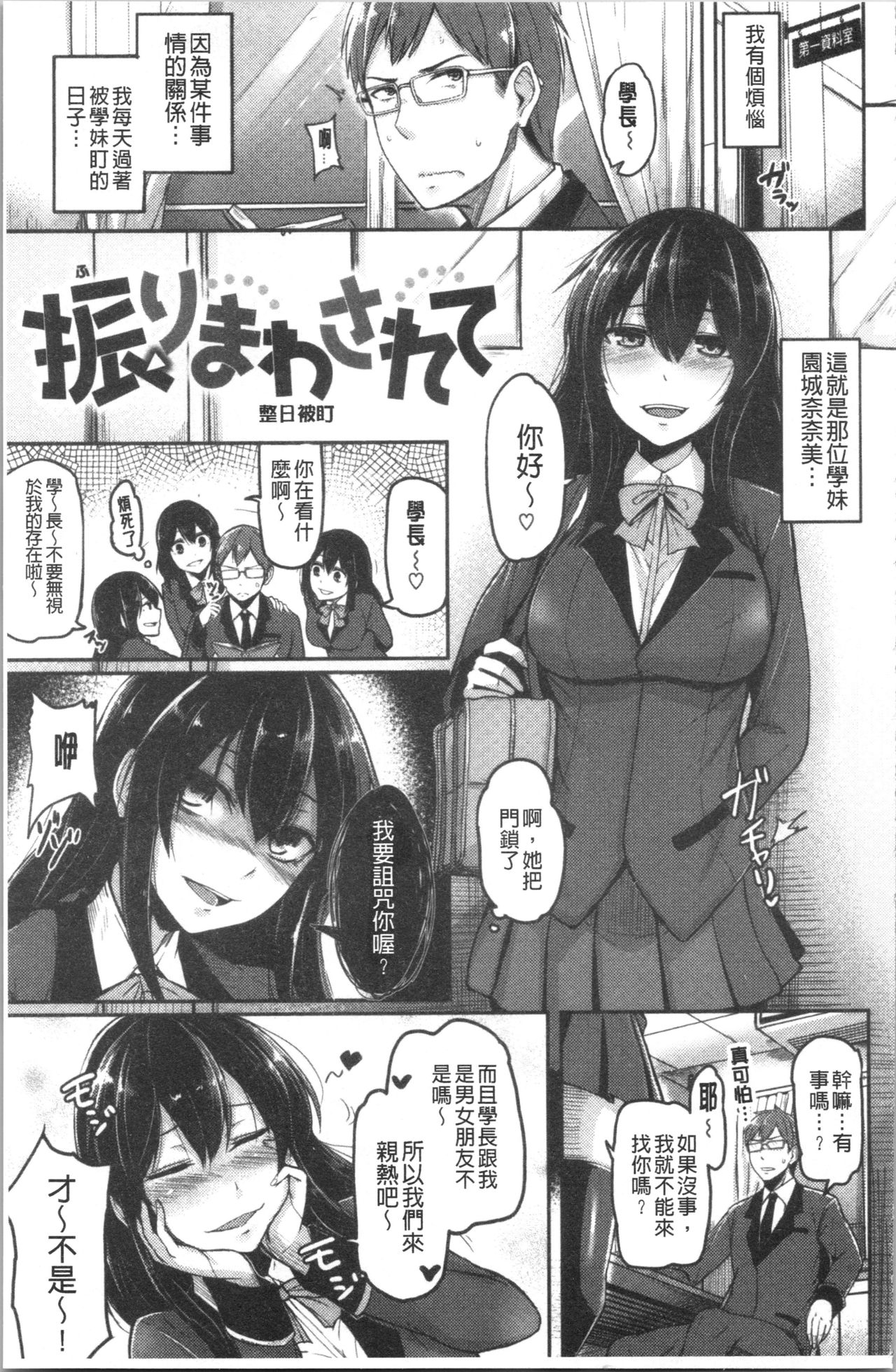 [Hirno]トロイリズム [中国翻訳]