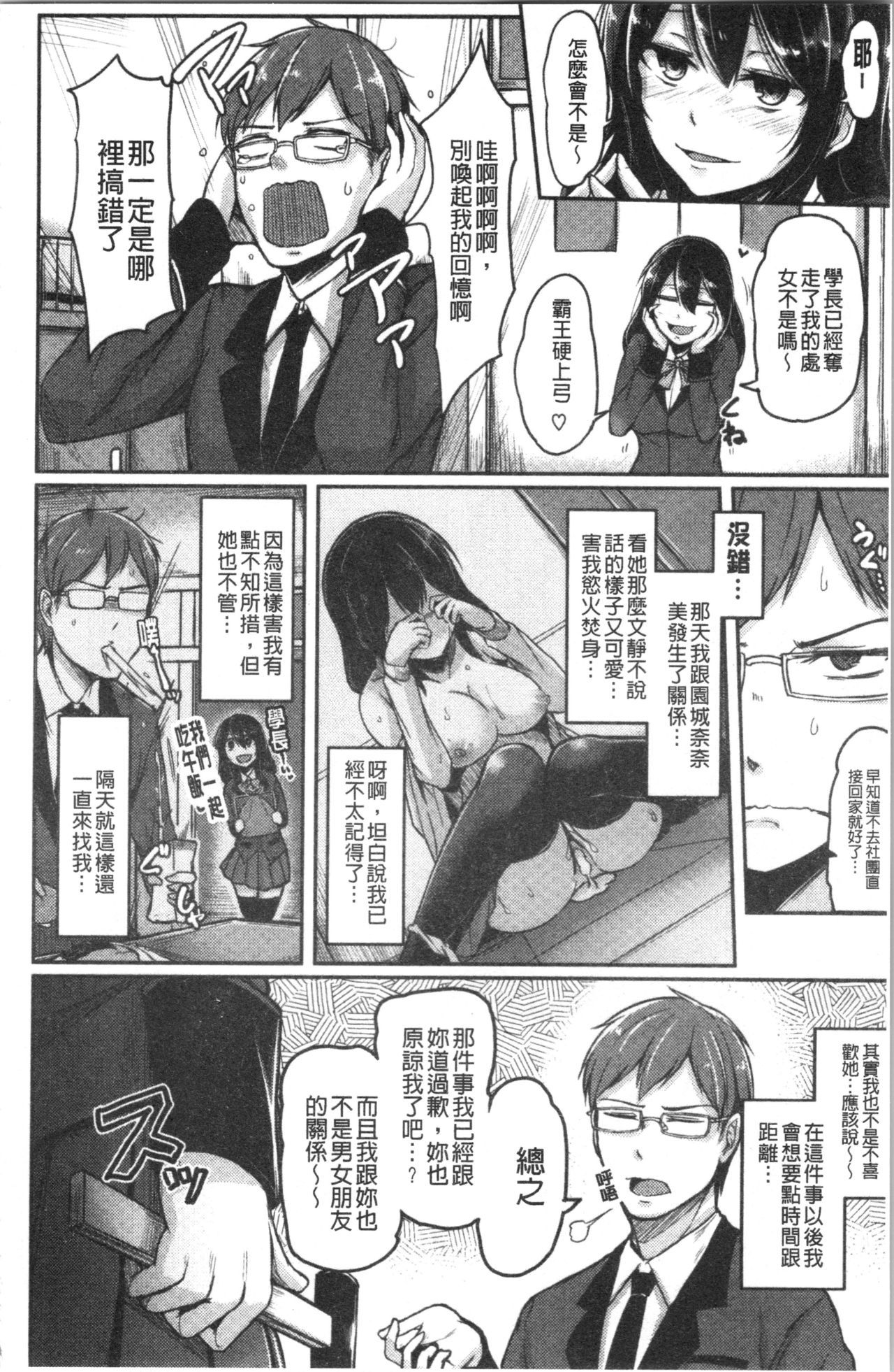 [Hirno]トロイリズム [中国翻訳]