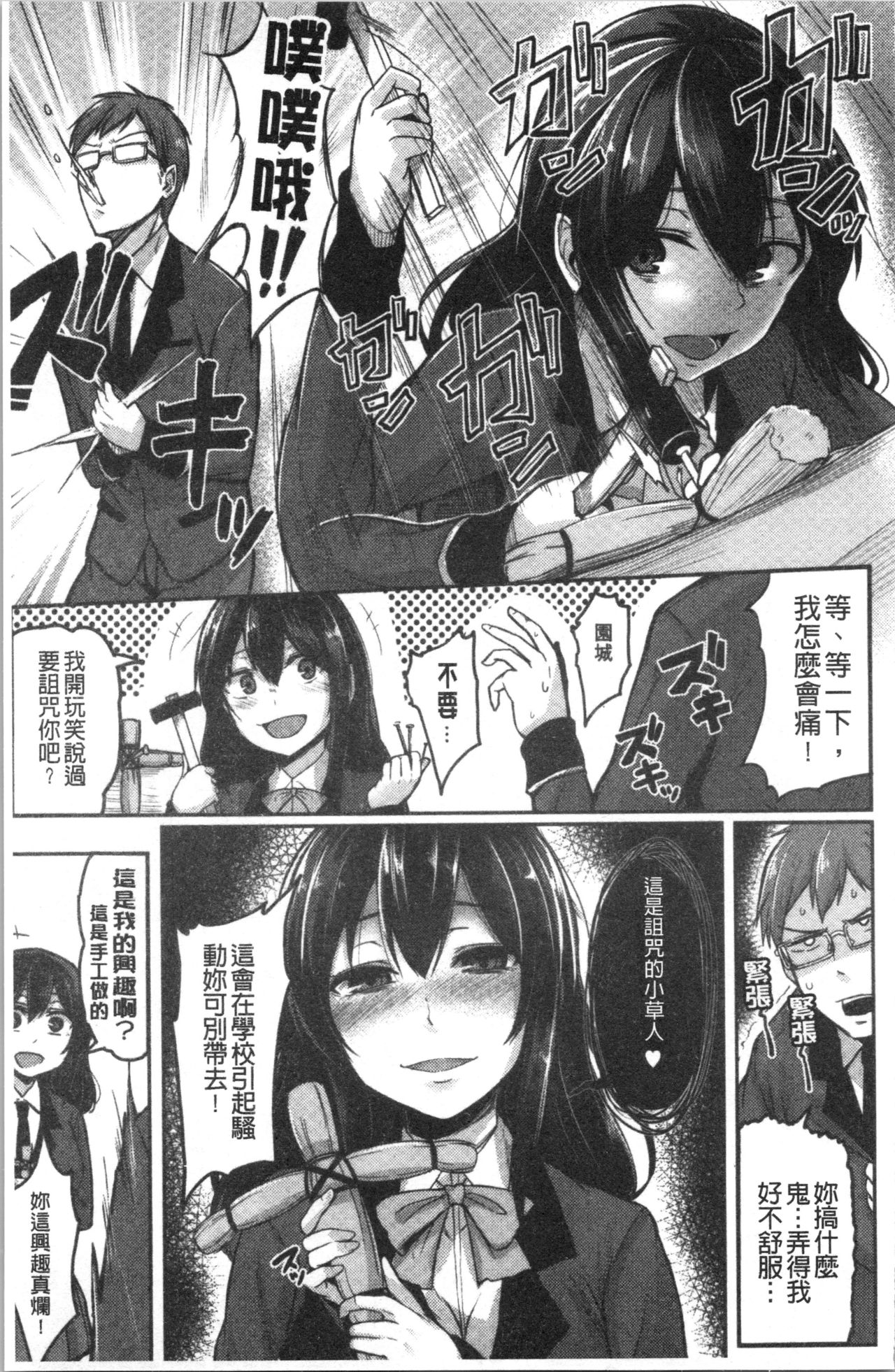 [Hirno]トロイリズム [中国翻訳]
