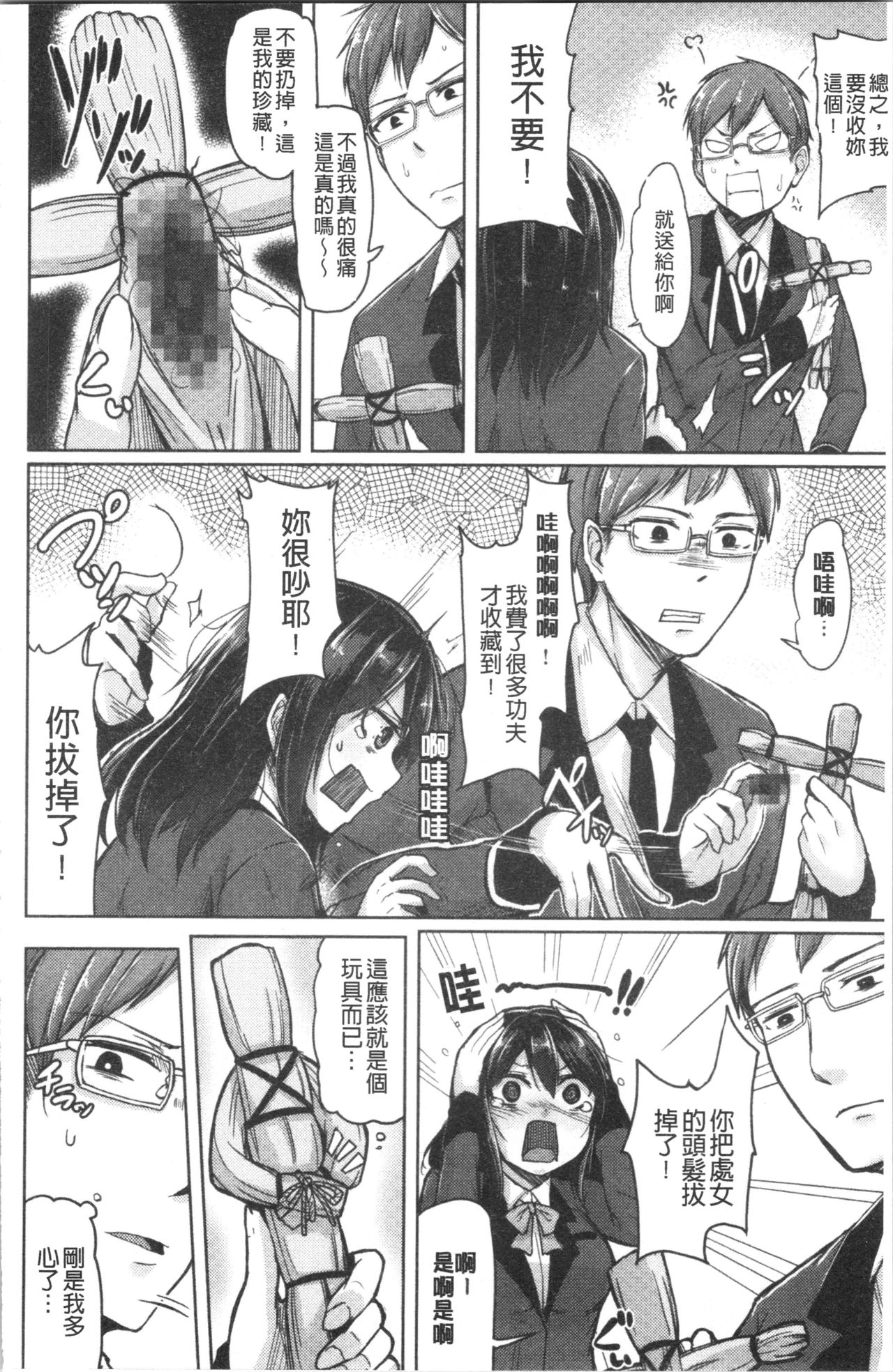 [Hirno]トロイリズム [中国翻訳]
