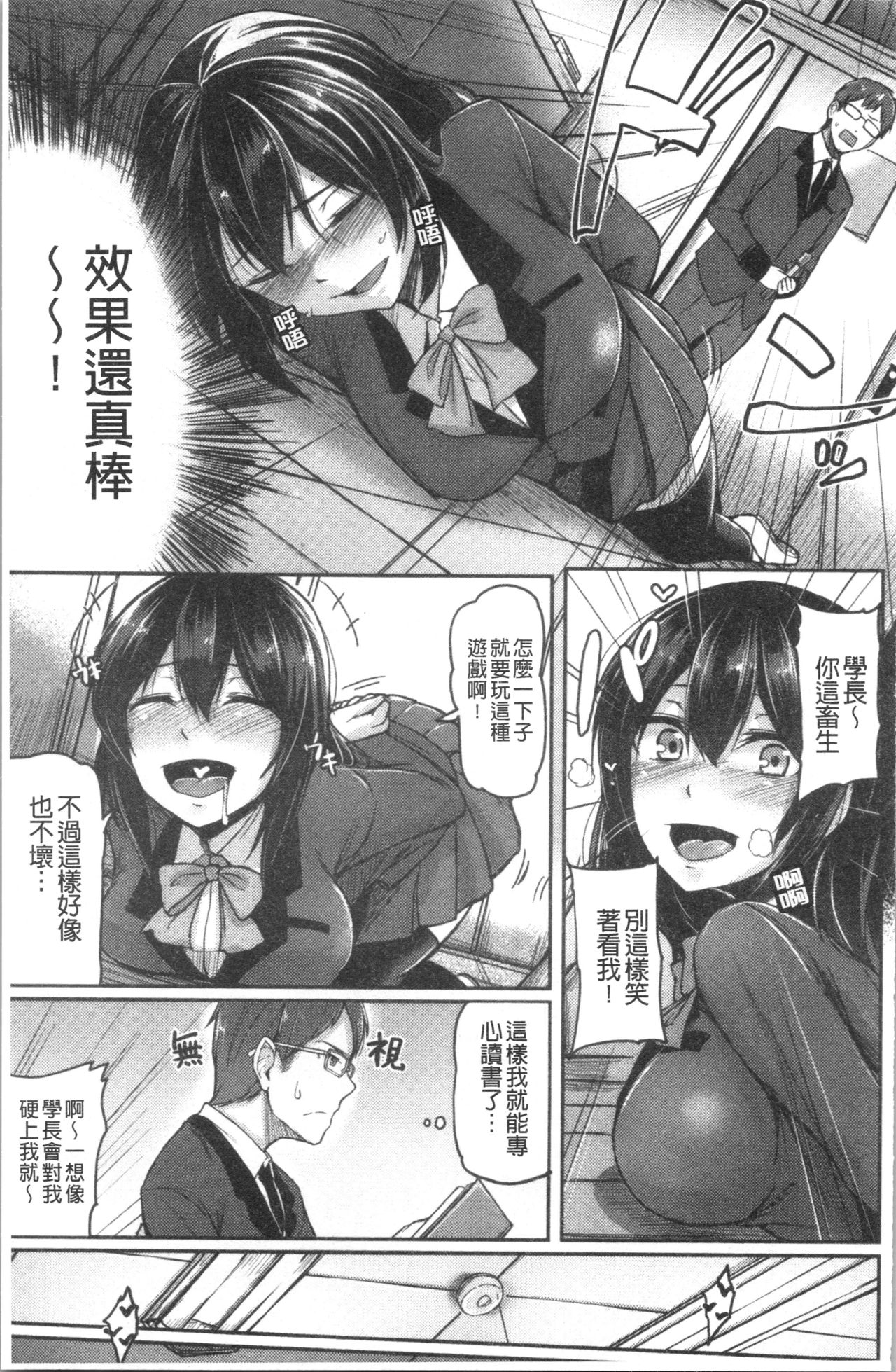 [Hirno]トロイリズム [中国翻訳]