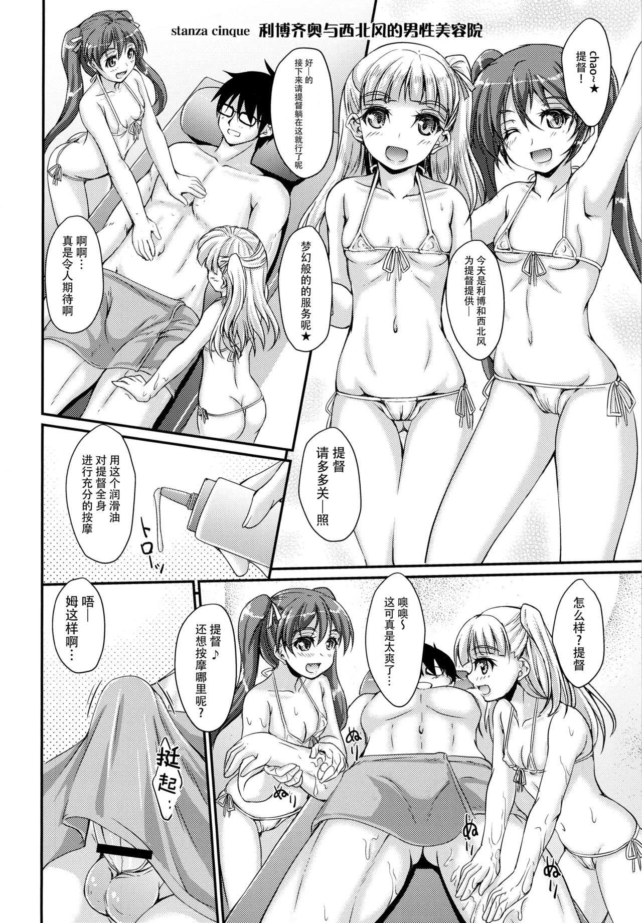 パラッツォトリコロール