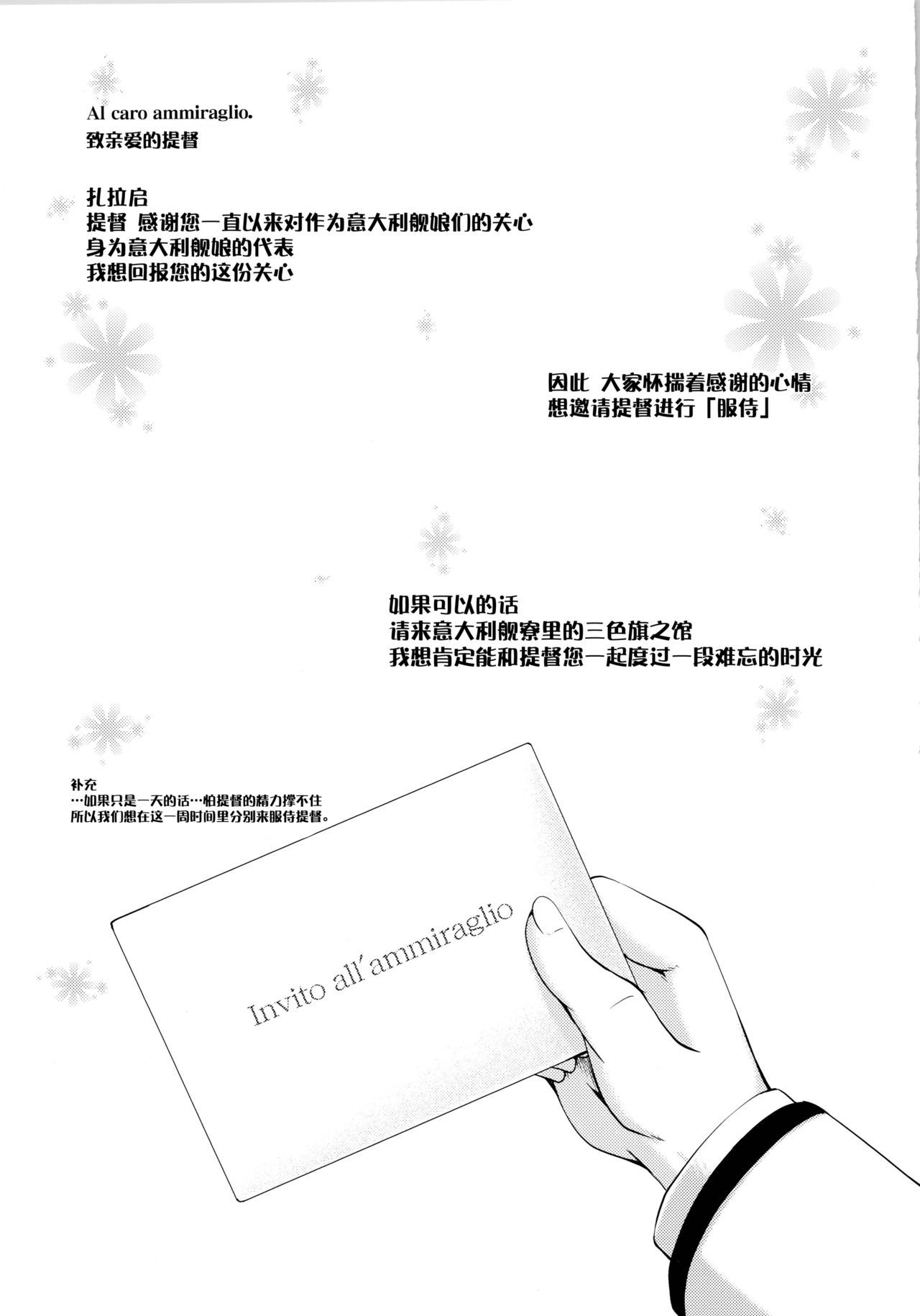 パラッツォトリコロール