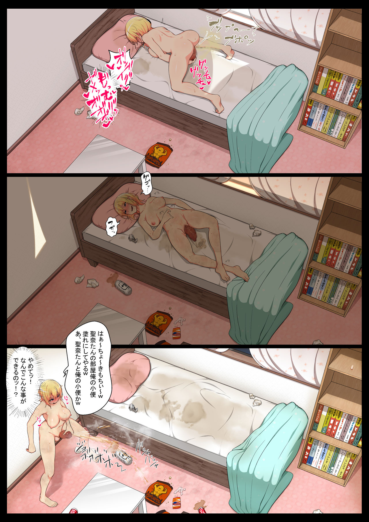 [狭くて暗い (狭暗)] 内側から肉を汚す 2