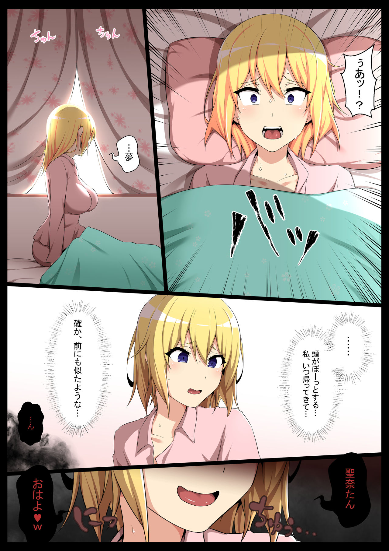 [狭くて暗い (狭暗)] 内側から肉を汚す 2