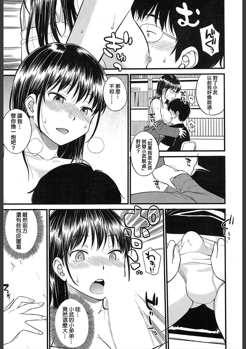[日根野もすたり] BODY-SWAPPING〈第2話〉 (COMIC 夢幻転生 2018年2月号) [中国翻訳] [DL版]