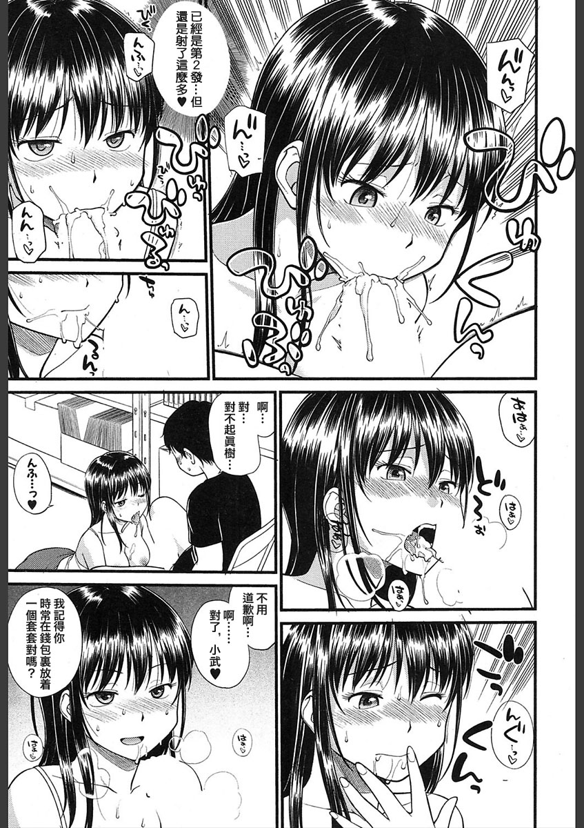 [日根野もすたり] BODY-SWAPPING〈第2話〉 (COMIC 夢幻転生 2018年2月号) [中国翻訳] [DL版]