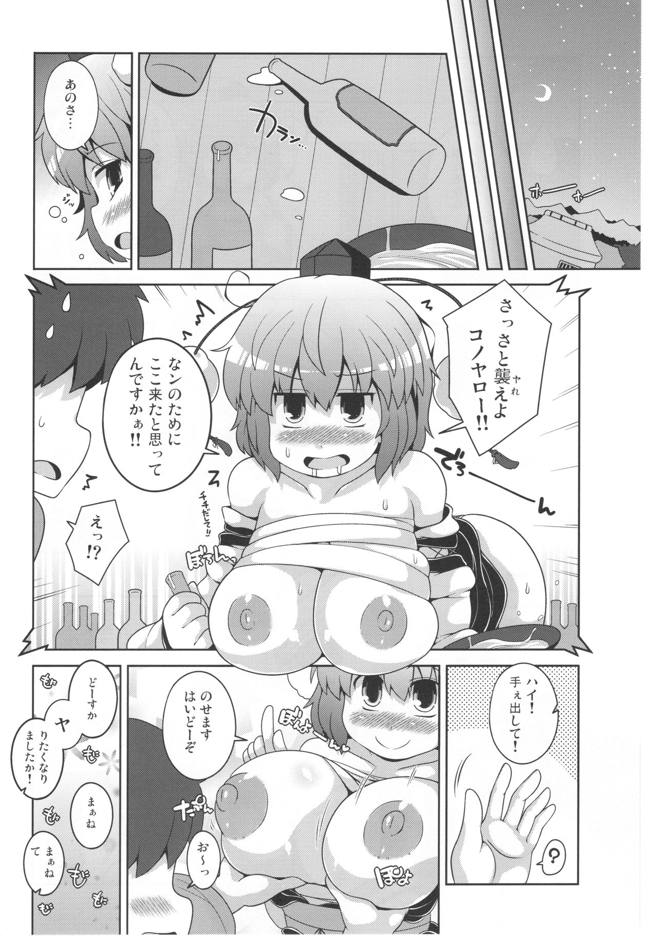 (C97) [ワトサト (杉浦線)] ともだちあやちゃん (東方Project)