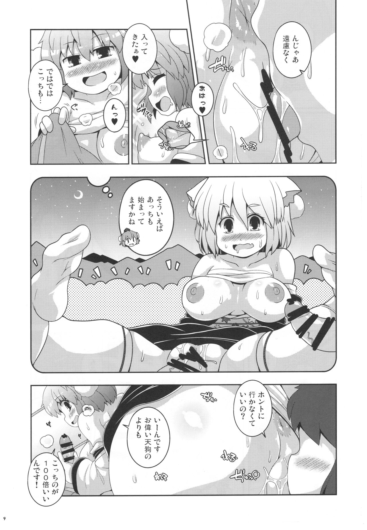 (C97) [ワトサト (杉浦線)] ともだちあやちゃん (東方Project)