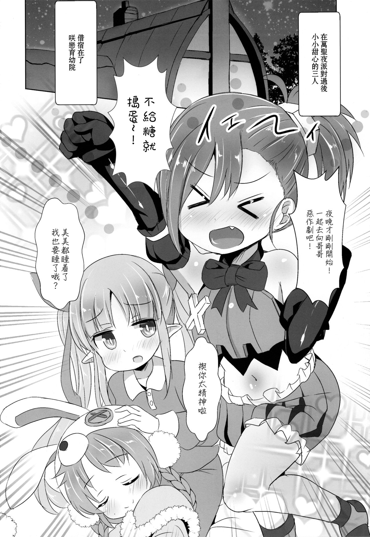 (C97) [いにゅ小屋 (いにゅっち)] りりかるとりっく (プリンセスコネクト!ReDive) [中国翻訳]