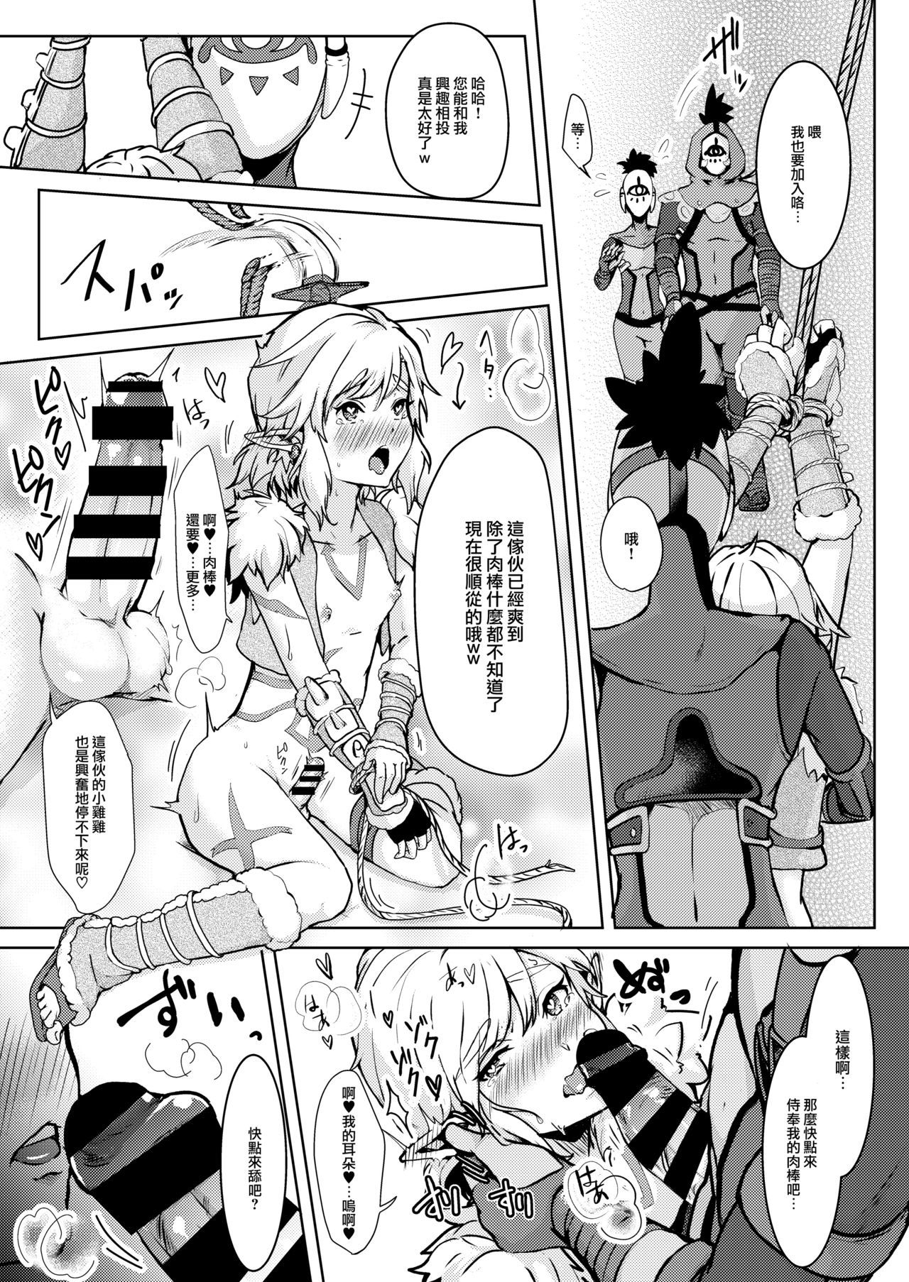 ほばく下ゆうしゃにあだうちお