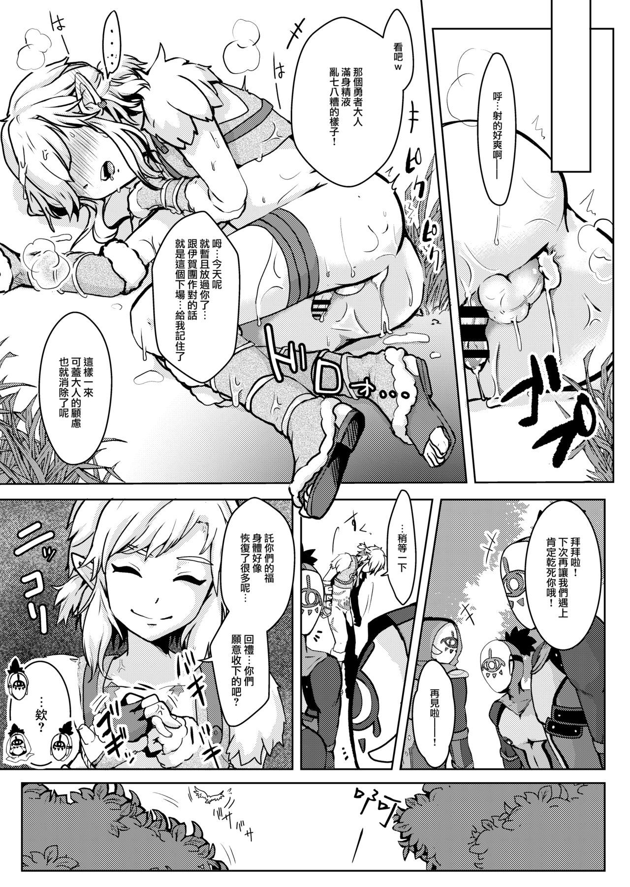 ほばく下ゆうしゃにあだうちお