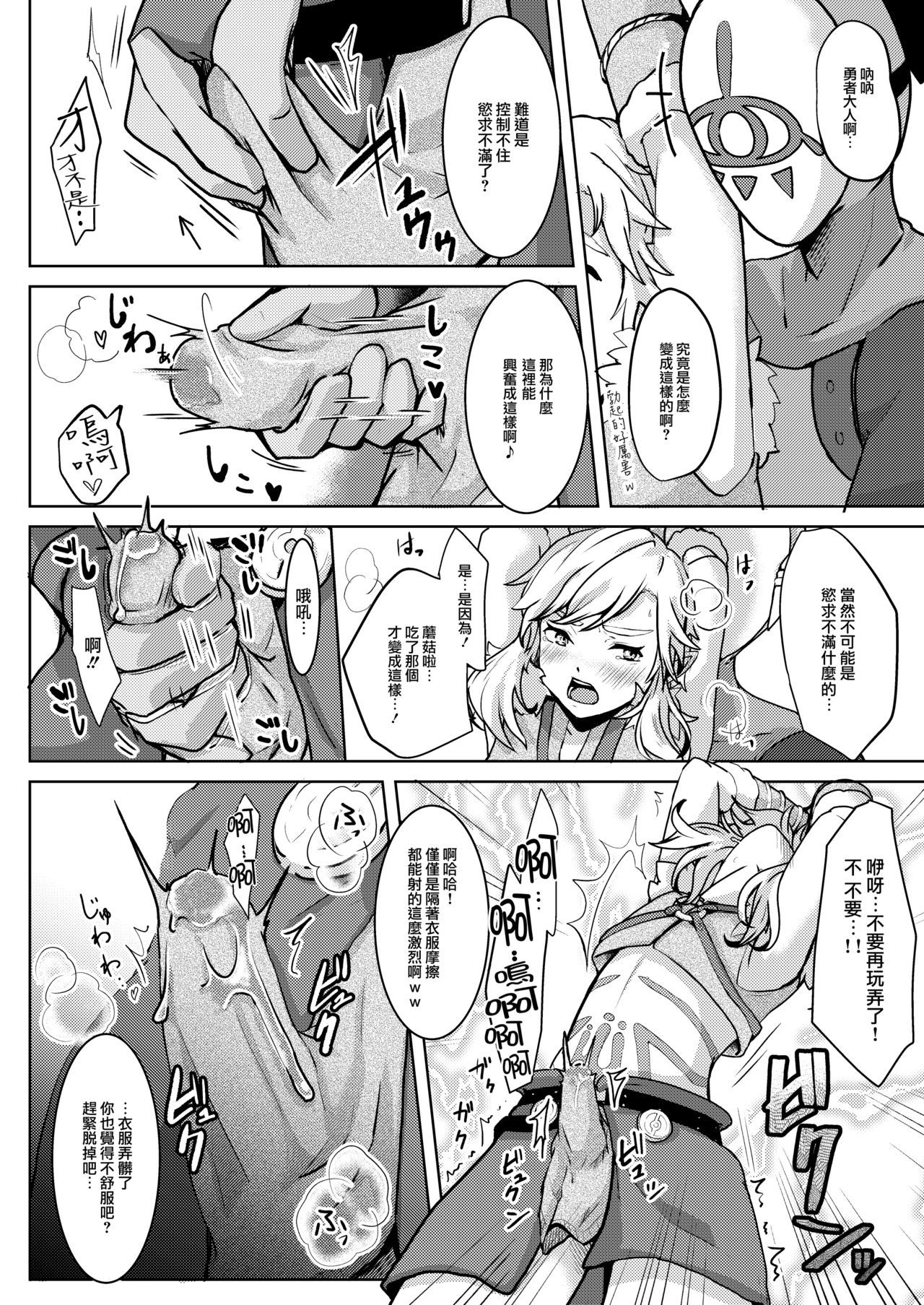 ほばく下ゆうしゃにあだうちお